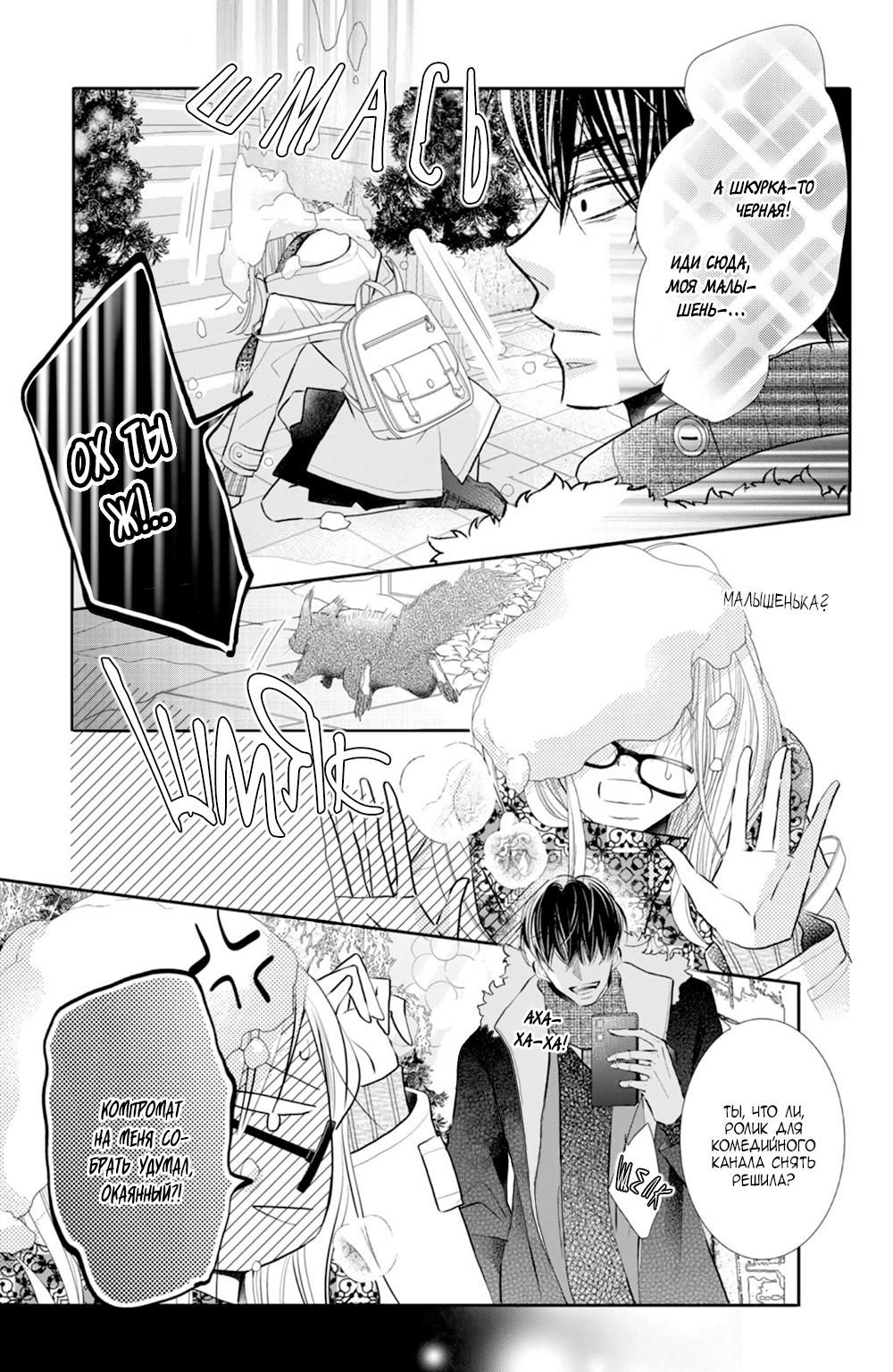 Глава 75 - страница 10