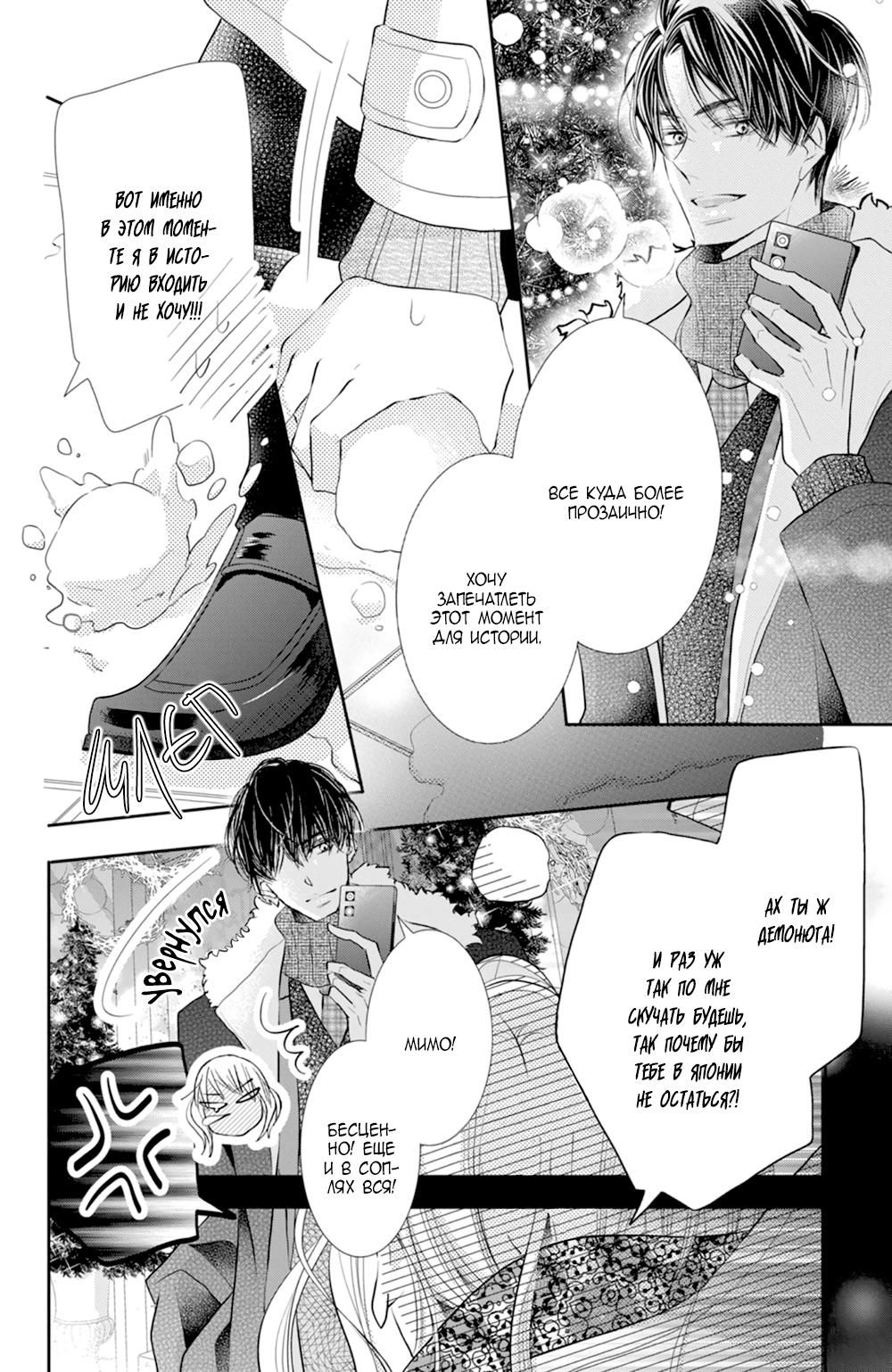 Глава 75 - страница 11