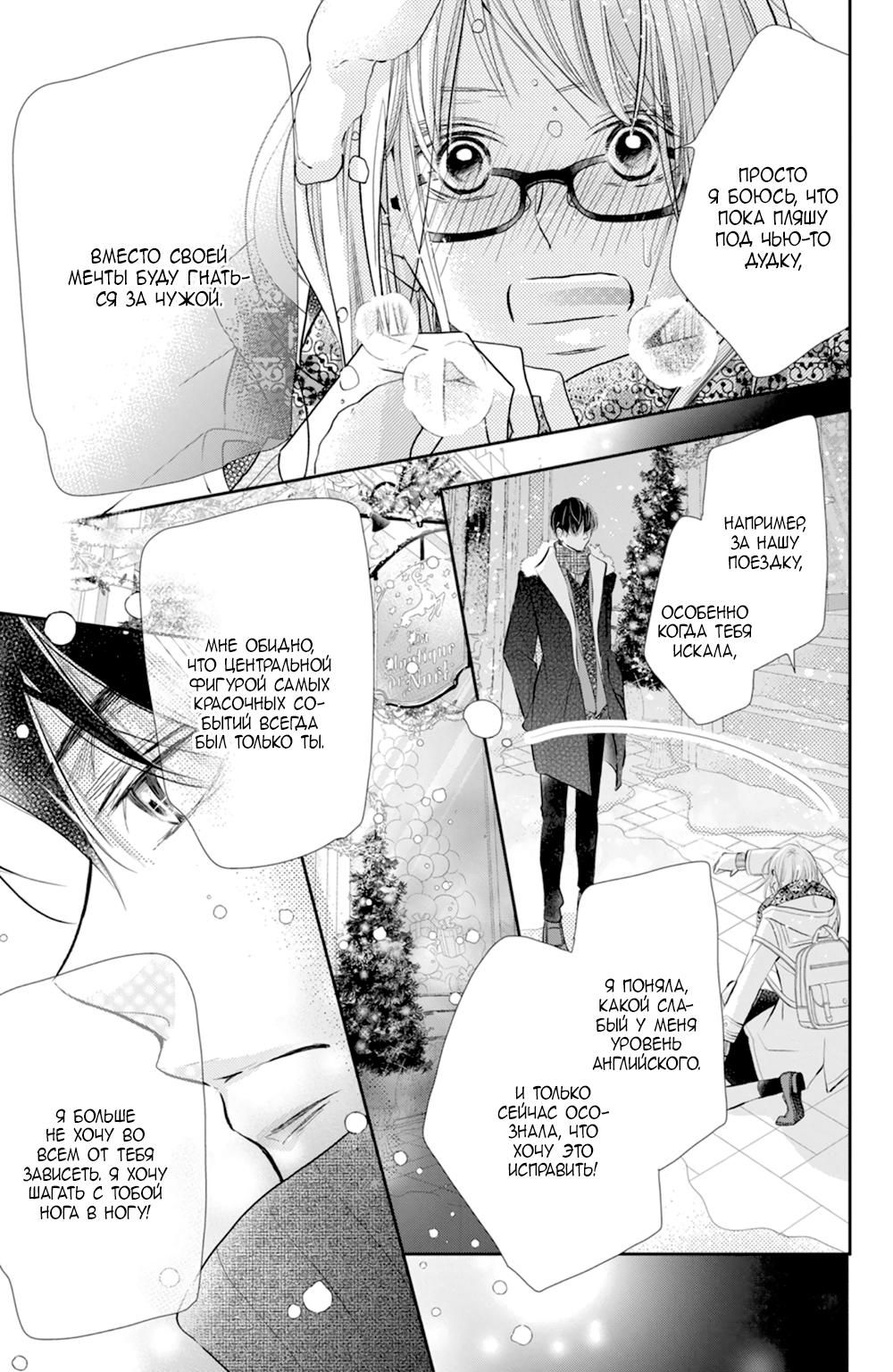 Глава 75 - страница 12