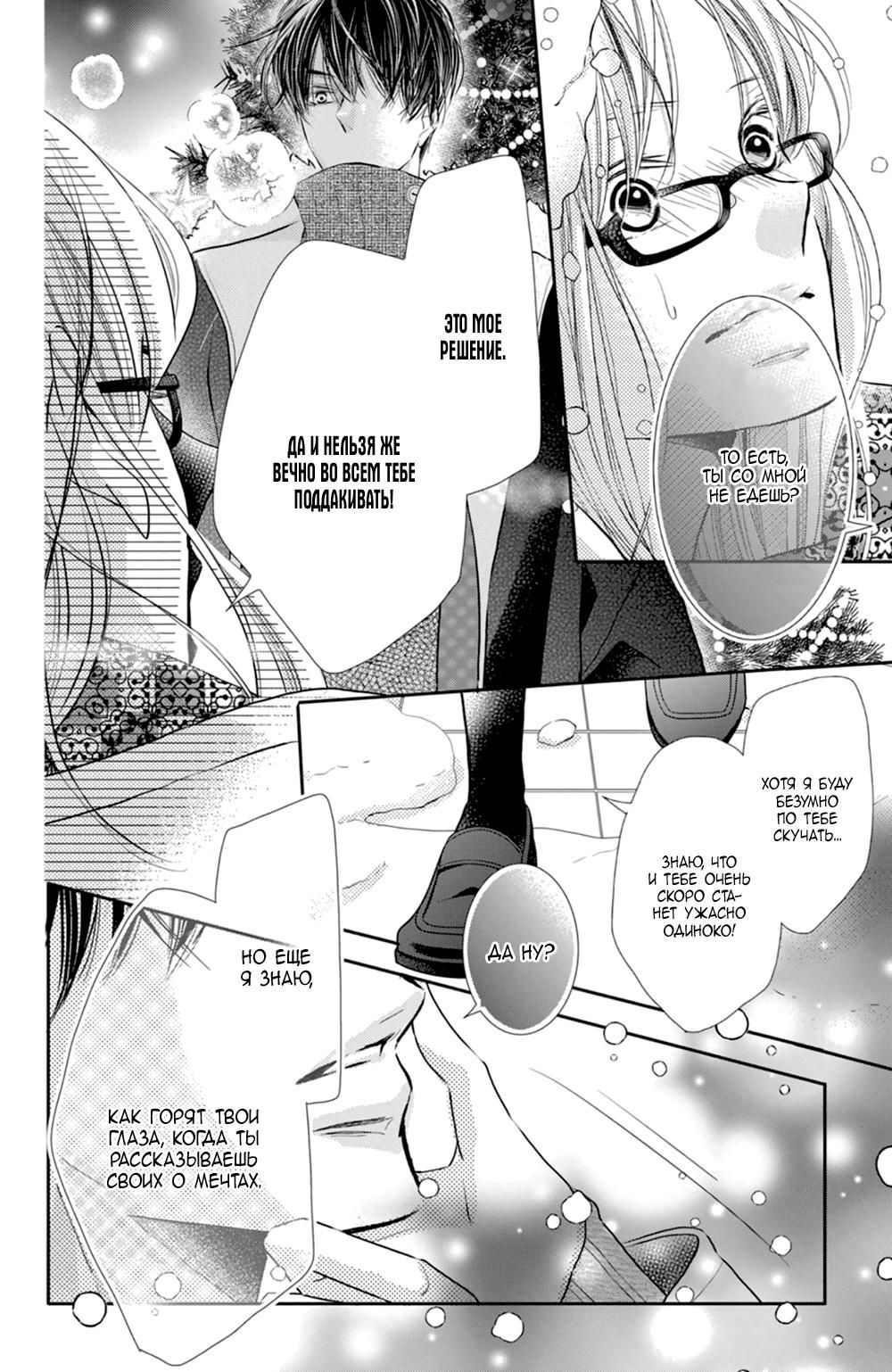 Глава 75 - страница 13