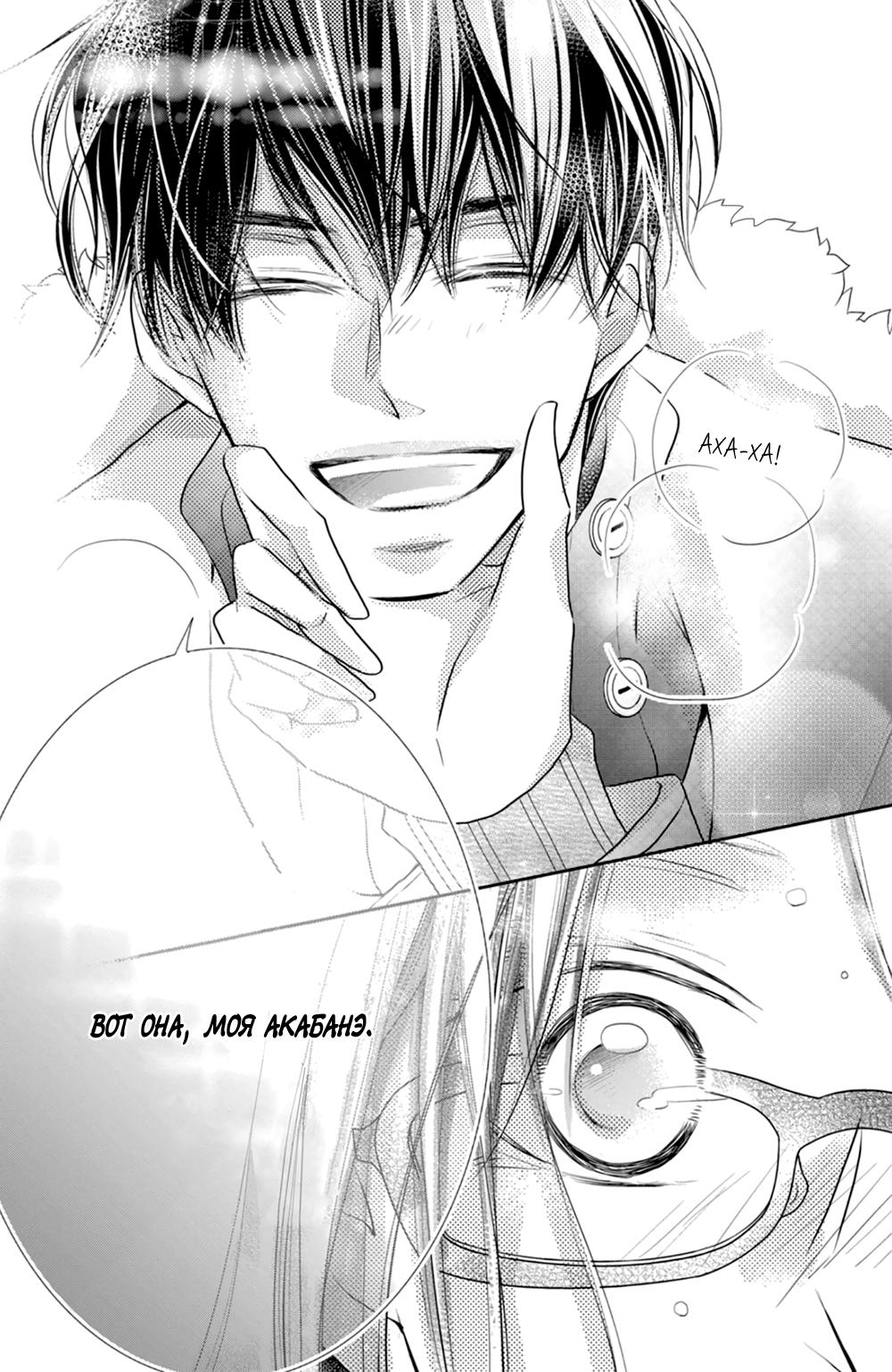 Глава 75 - страница 15