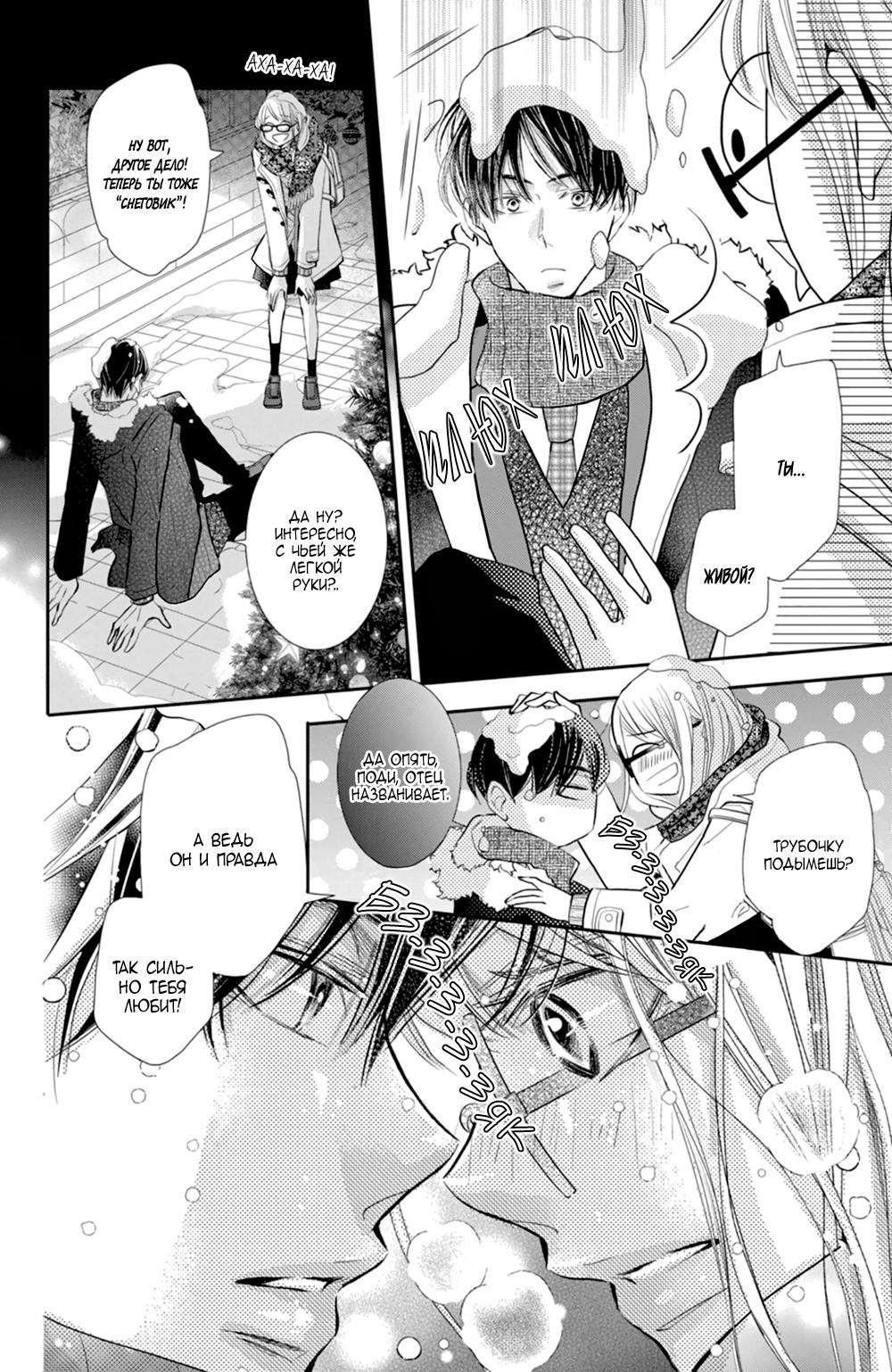 Глава 75 - страница 17