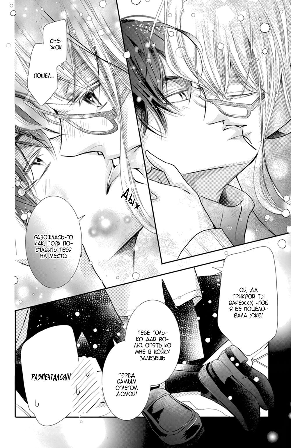 Глава 75 - страница 19