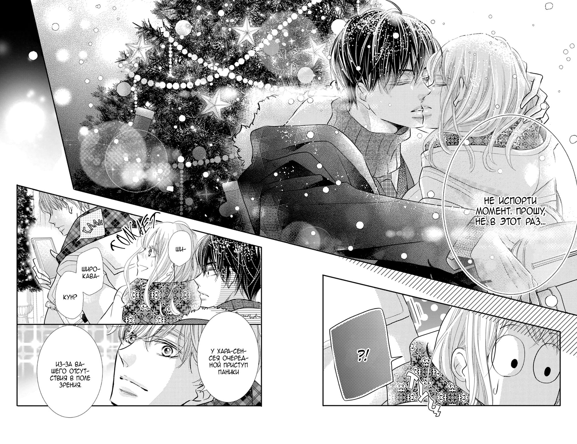 Глава 75 - страница 21