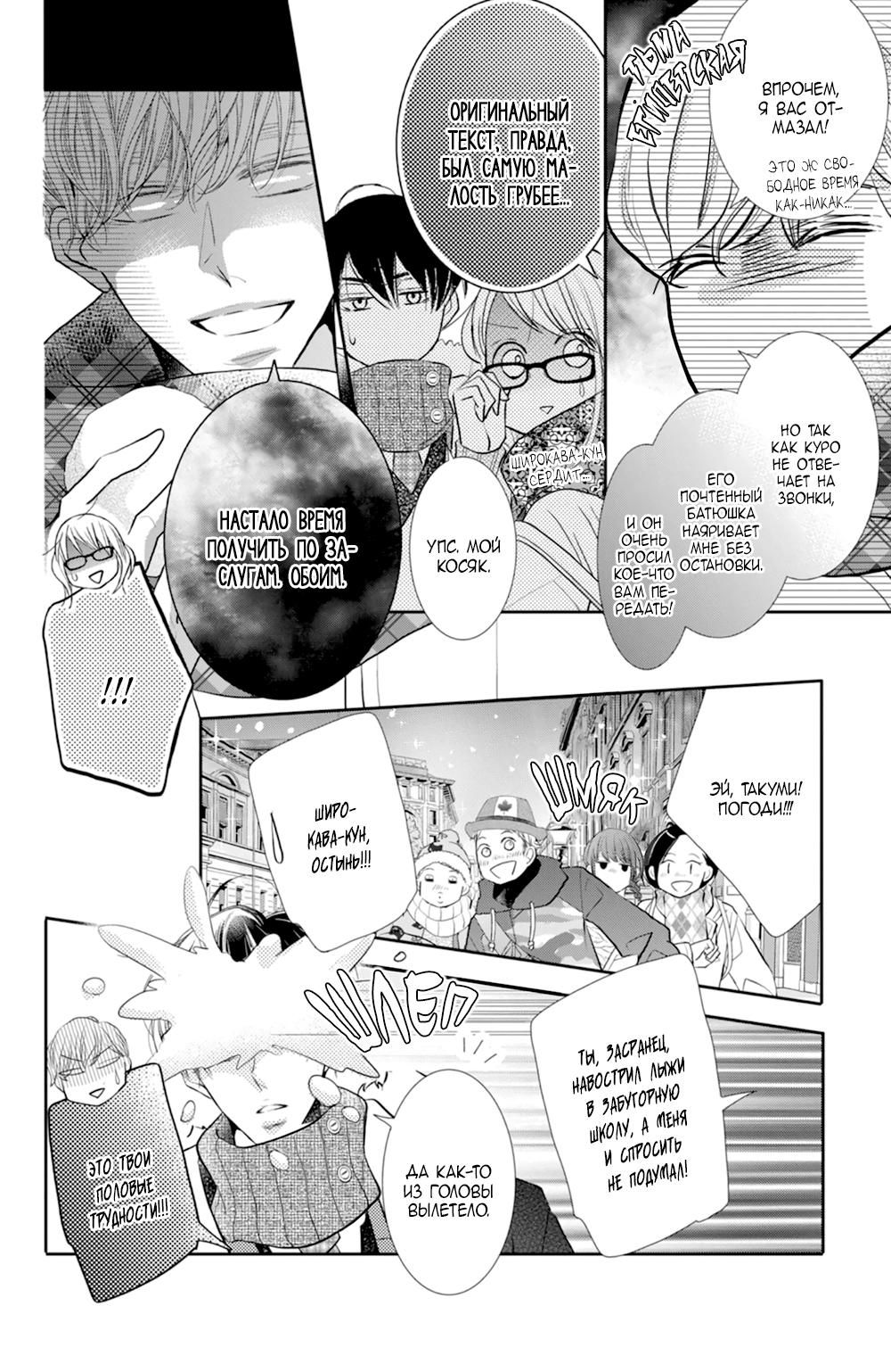 Глава 75 - страница 22