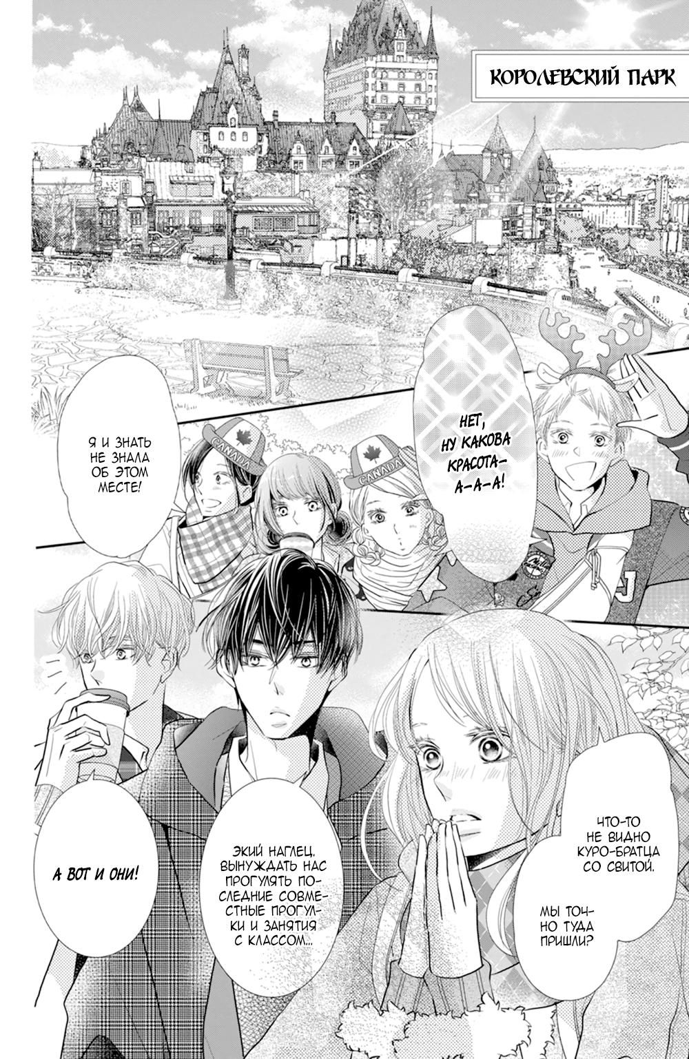 Глава 75 - страница 24