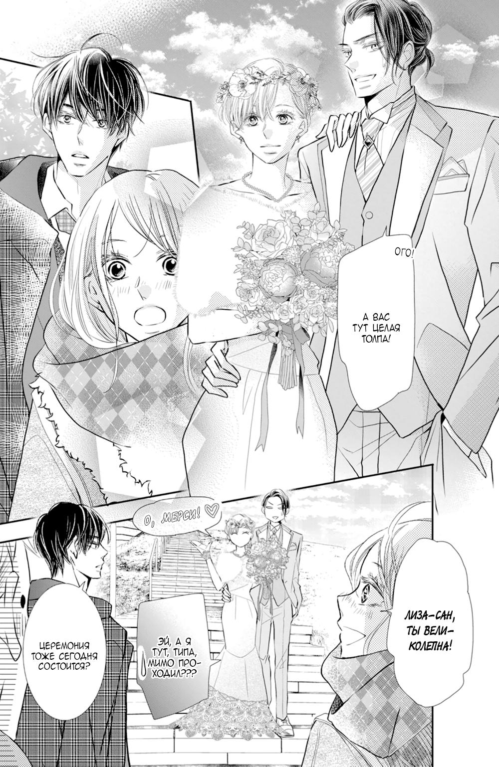 Глава 75 - страница 25