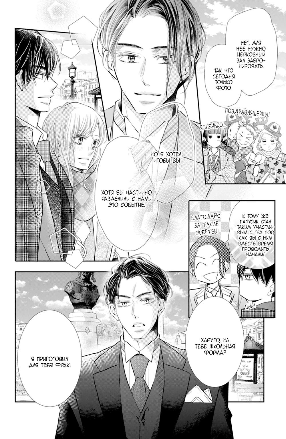 Глава 75 - страница 26