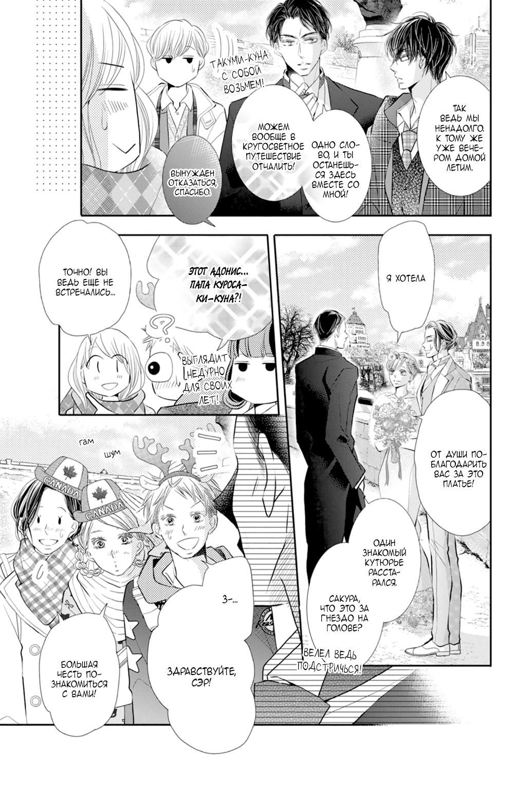 Глава 75 - страница 27