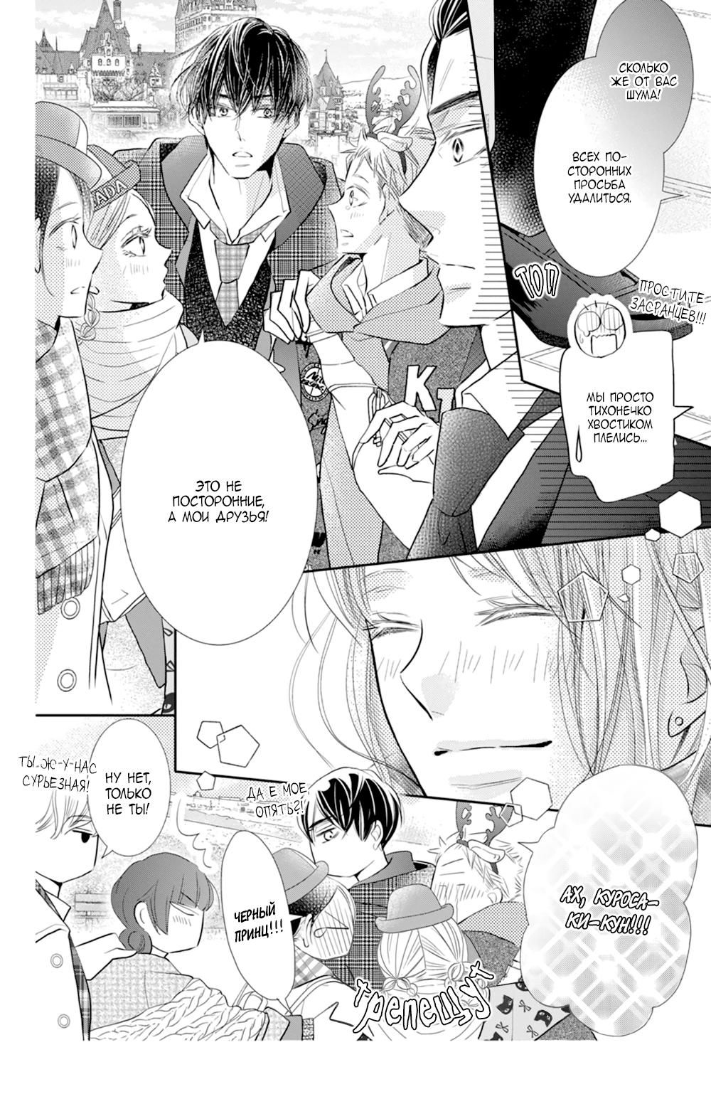 Глава 75 - страница 28