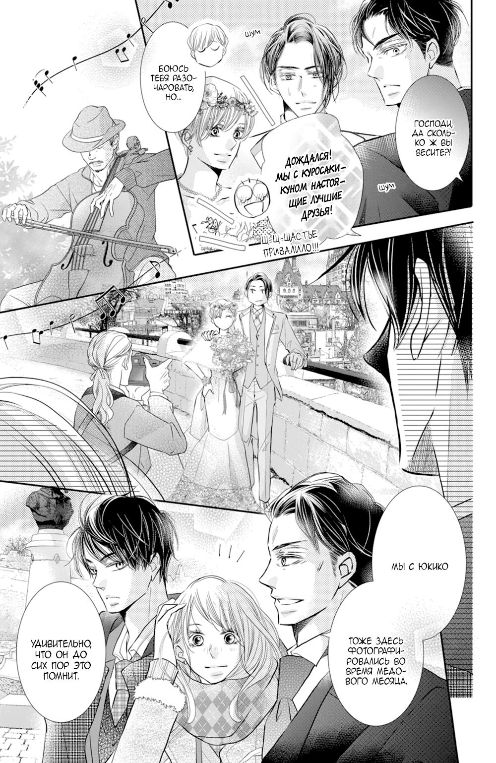 Глава 75 - страница 29