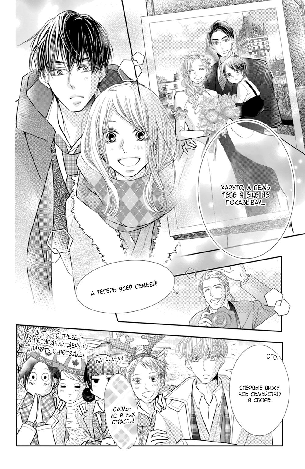 Глава 75 - страница 30