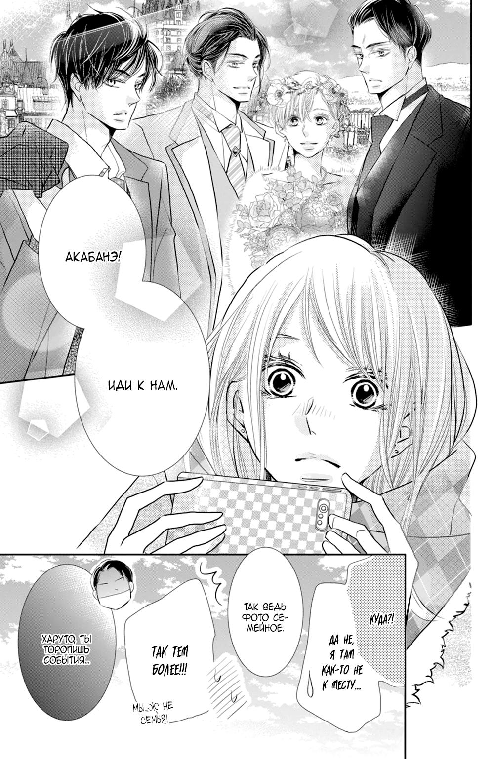 Глава 75 - страница 31