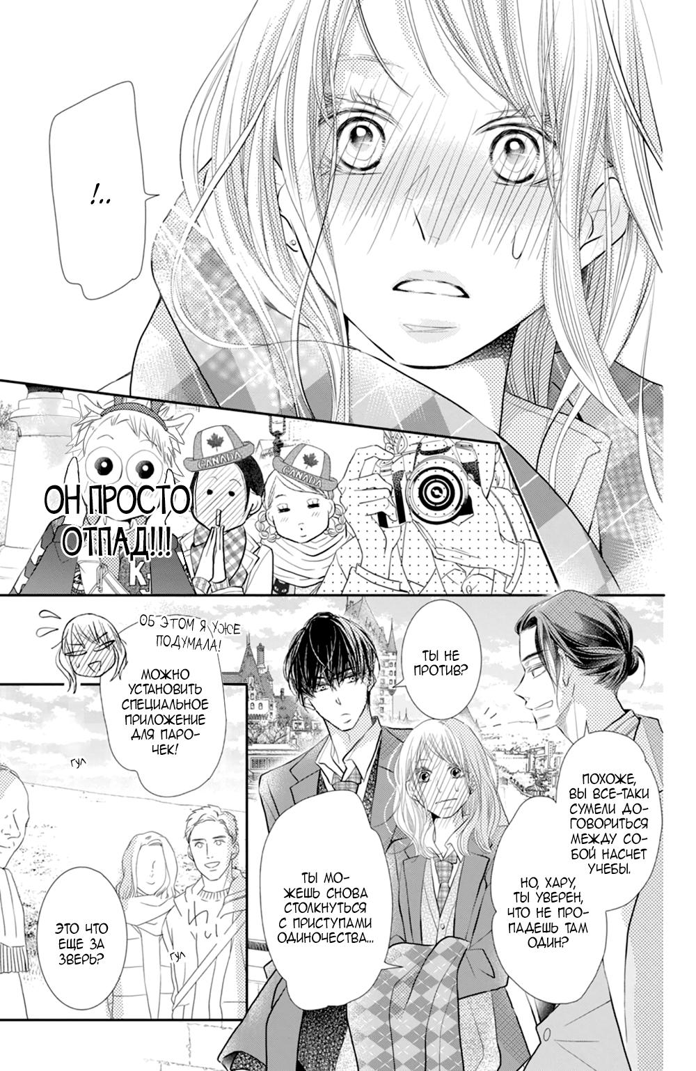 Глава 75 - страница 33