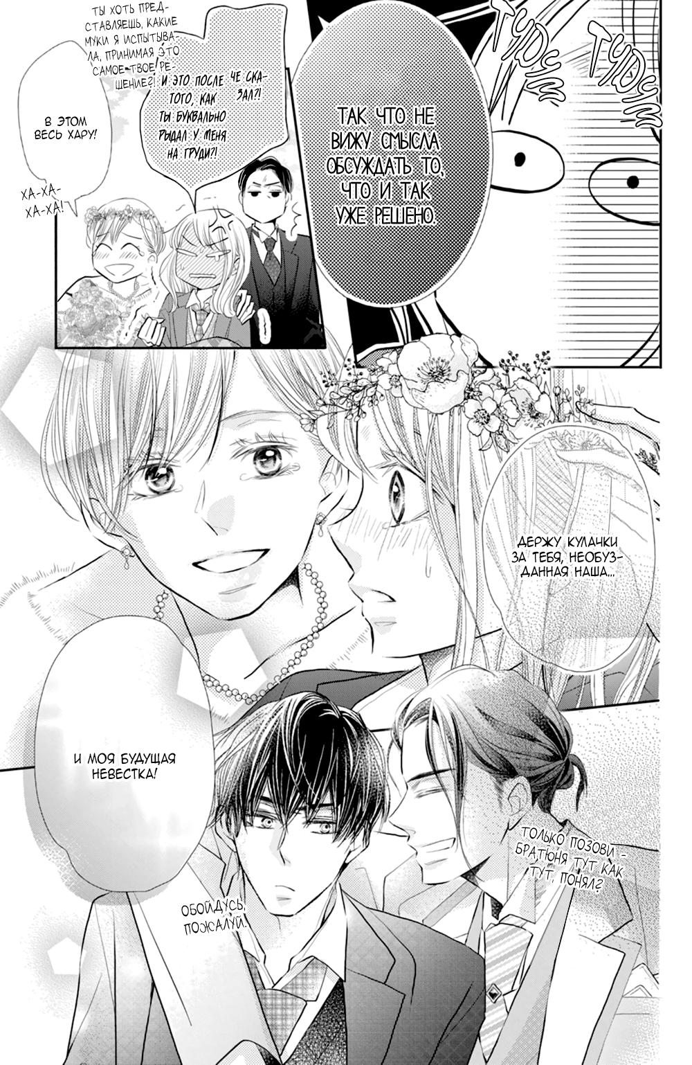 Глава 75 - страница 35