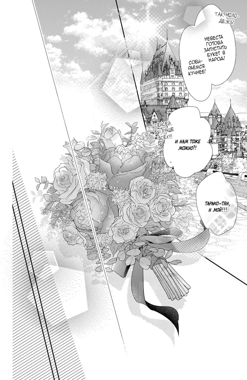 Глава 75 - страница 36