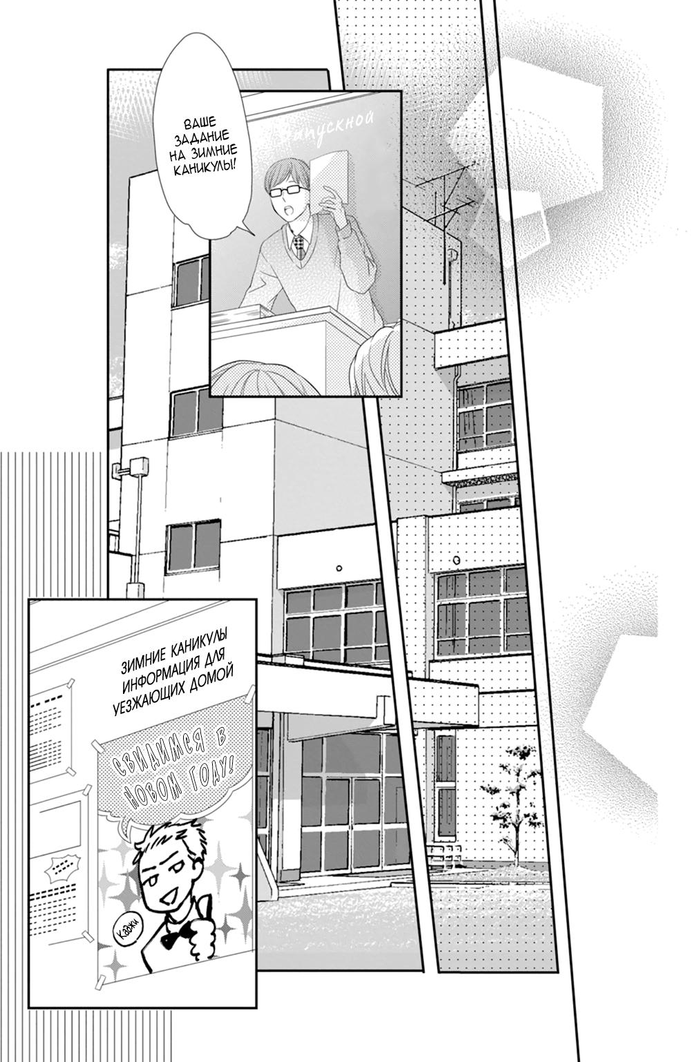 Глава 75 - страница 37