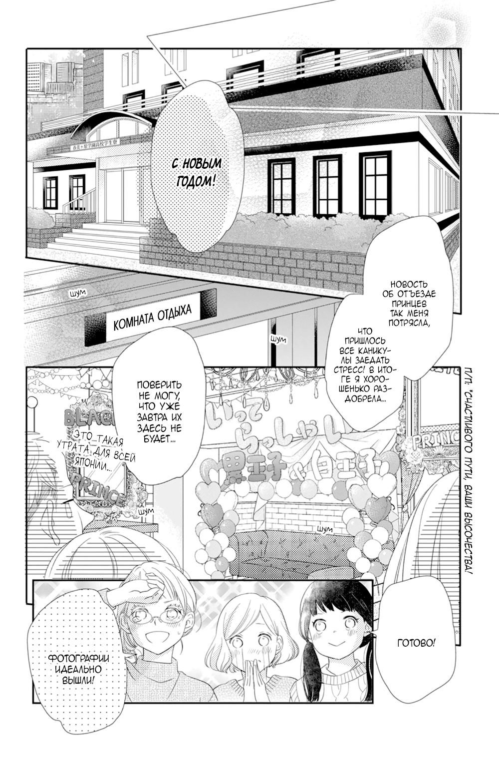 Глава 75 - страница 38