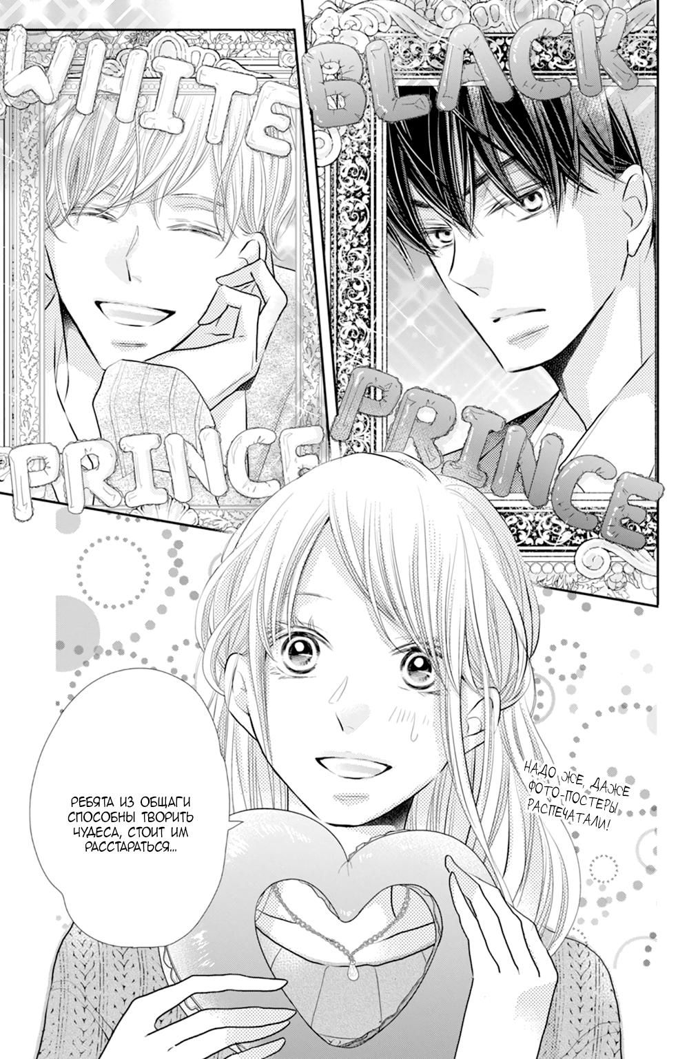 Глава 75 - страница 39