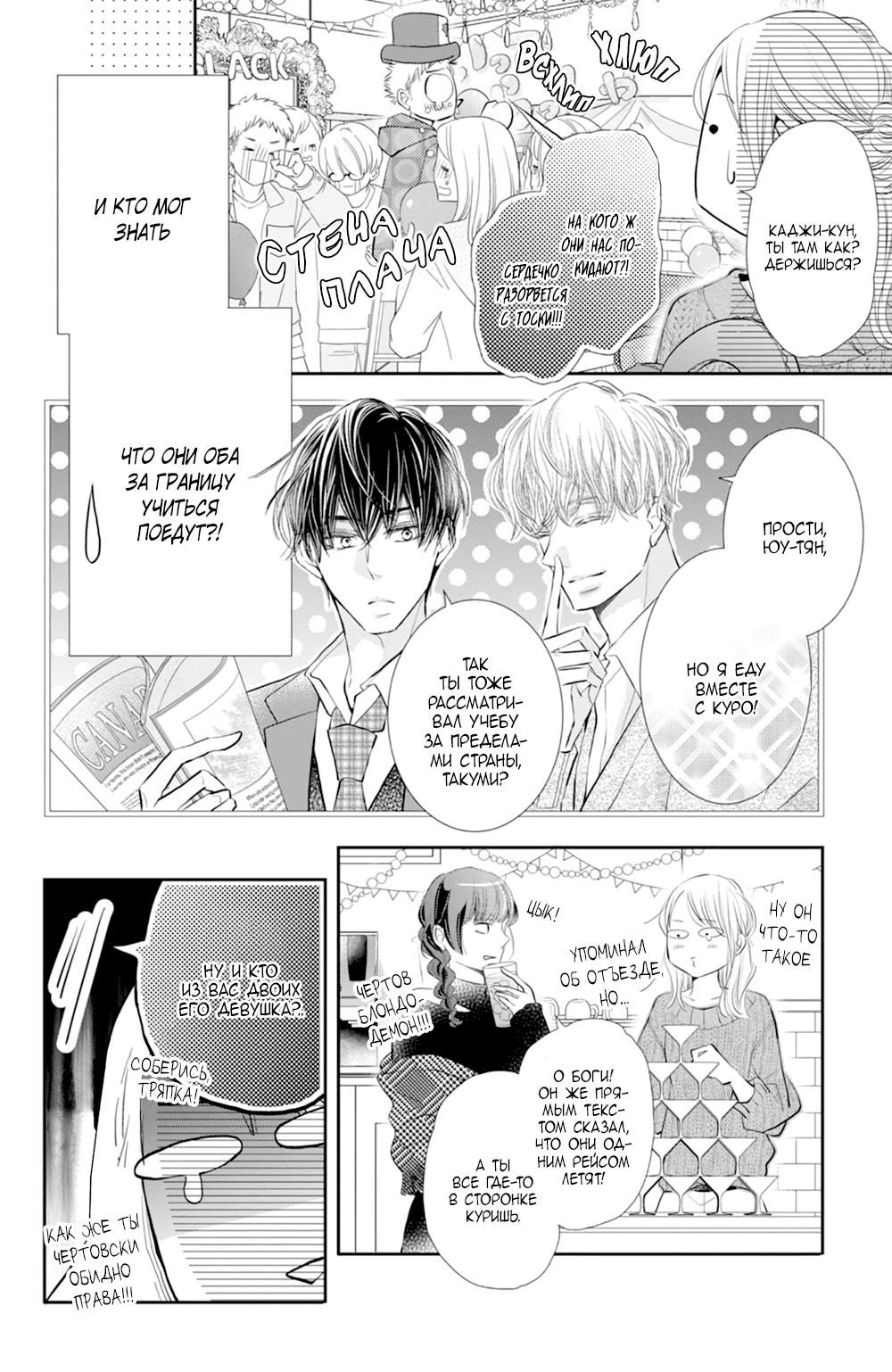 Глава 75 - страница 40