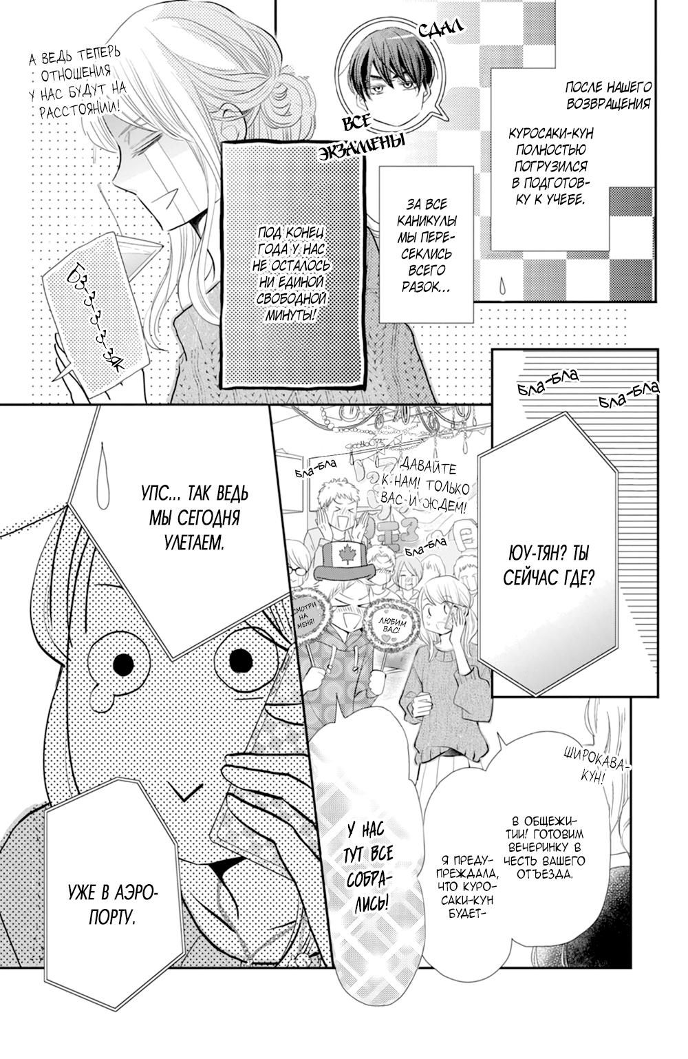 Глава 75 - страница 41