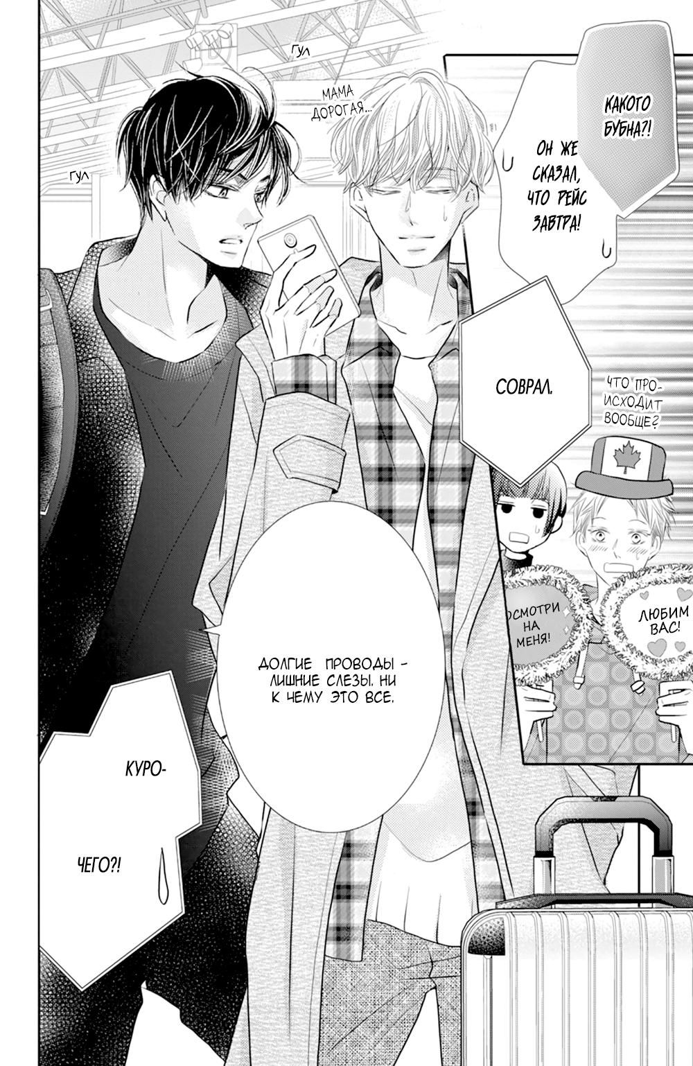 Глава 75 - страница 42