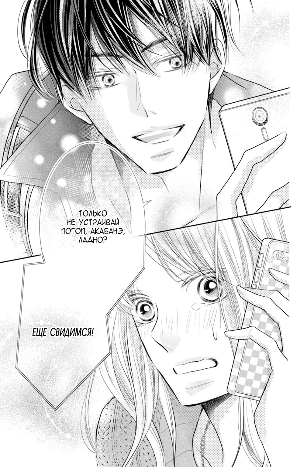 Глава 75 - страница 43