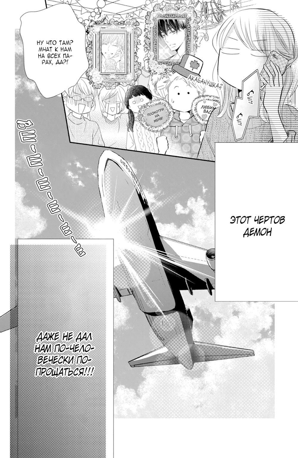 Глава 75 - страница 44