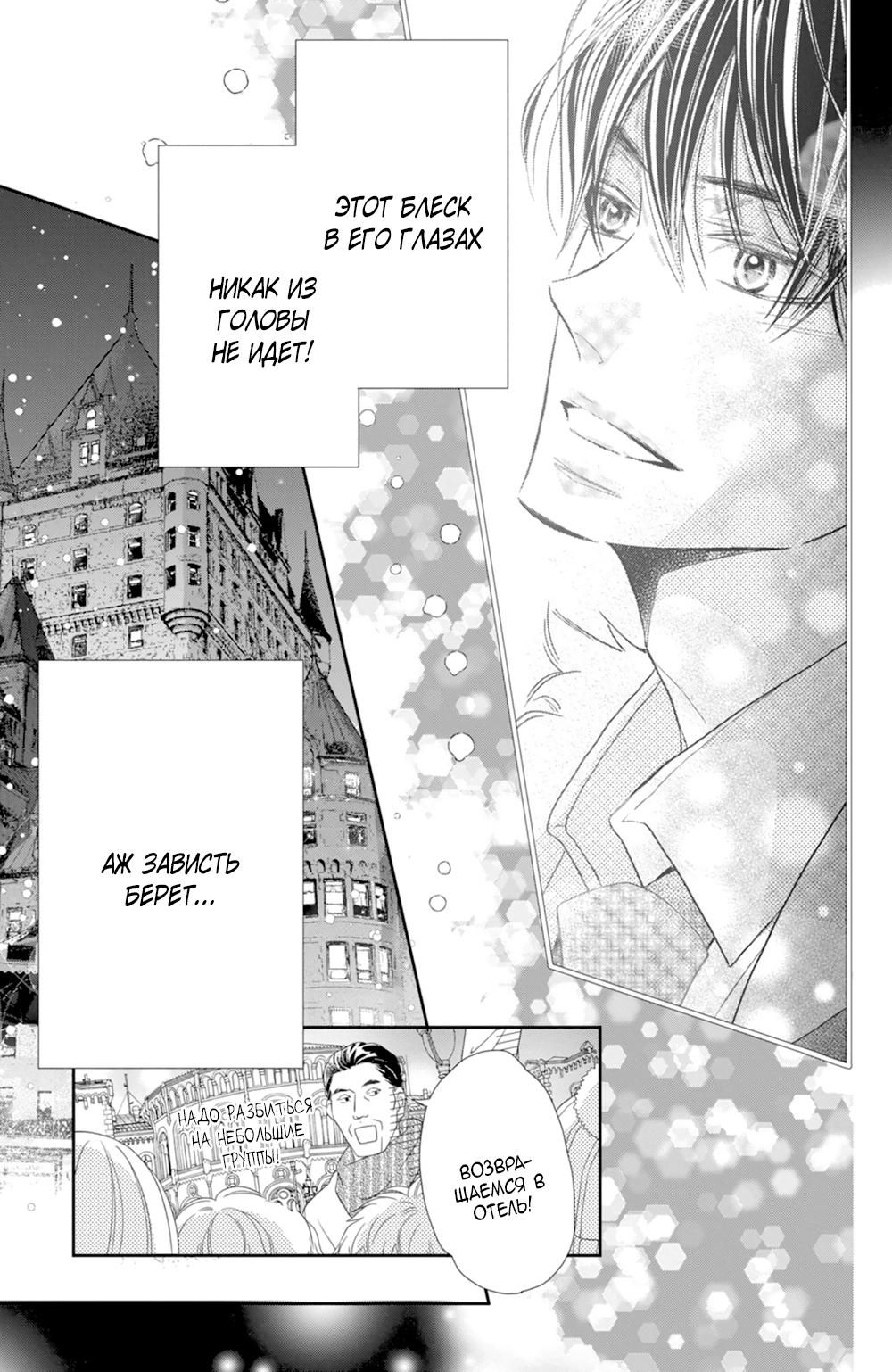 Глава 75 - страница 6