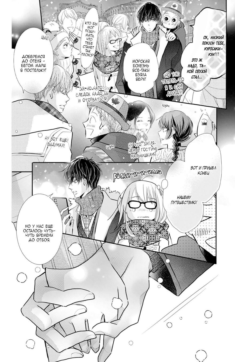 Глава 75 - страница 7