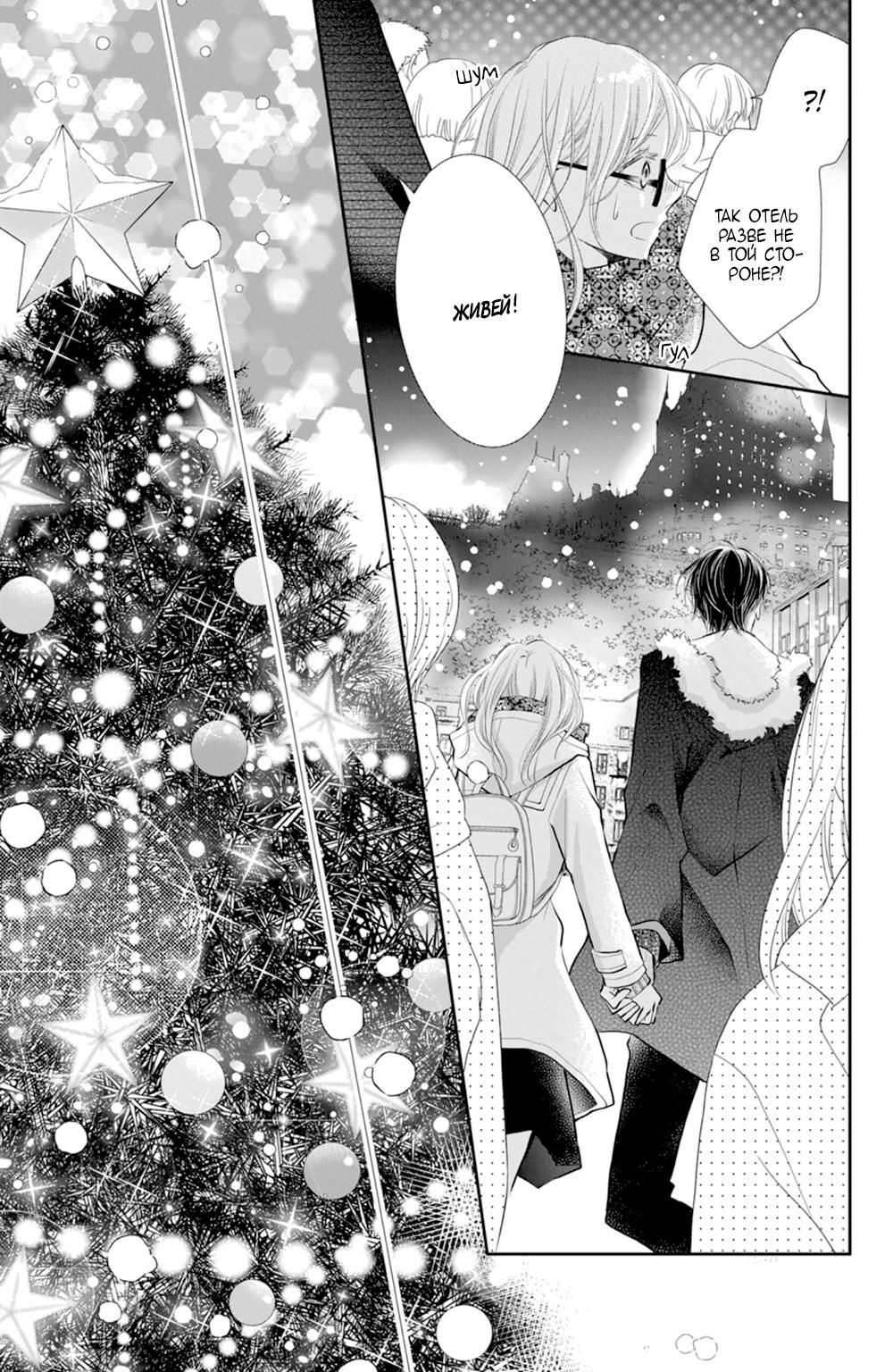 Глава 75 - страница 8