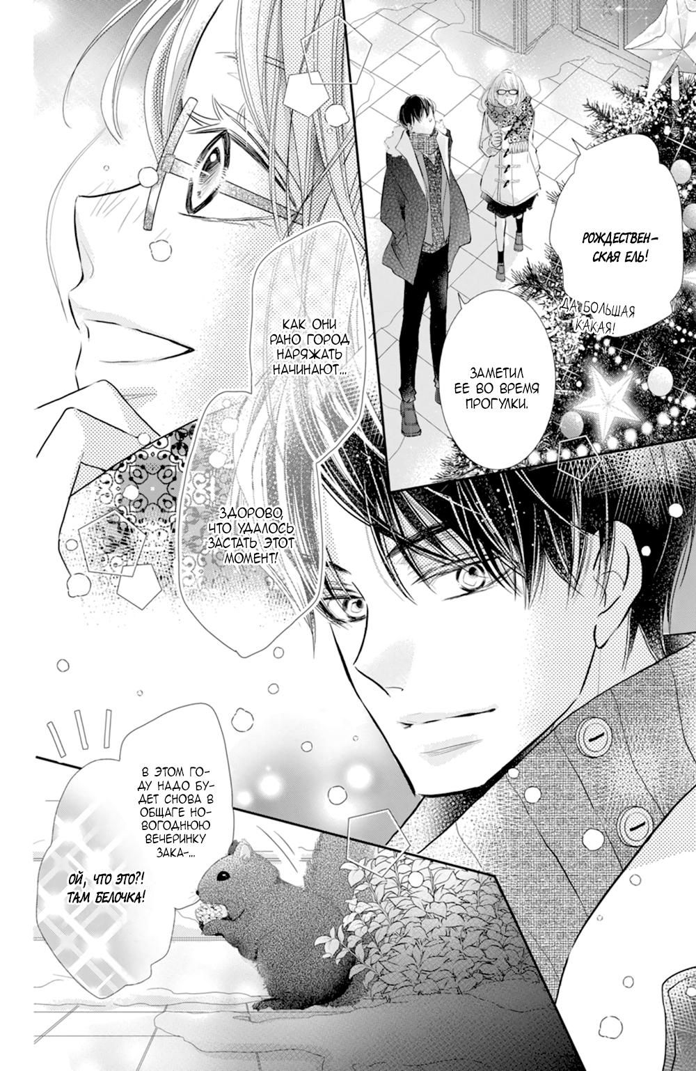 Глава 75 - страница 9