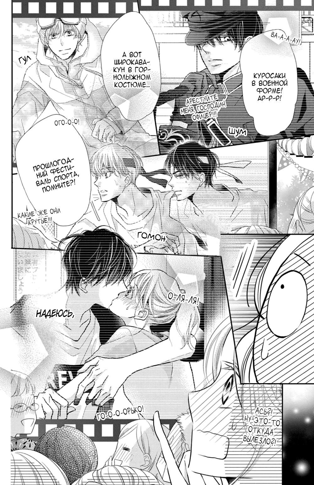 Глава 76 - страница 10