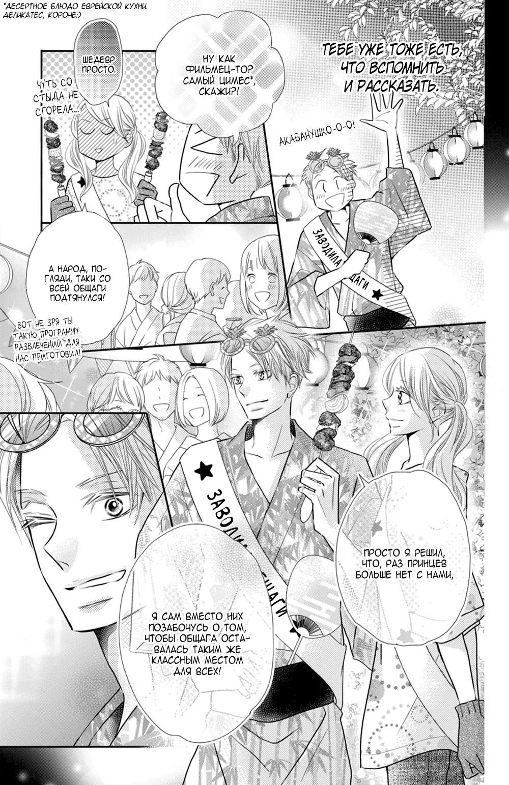 Глава 76 - страница 11