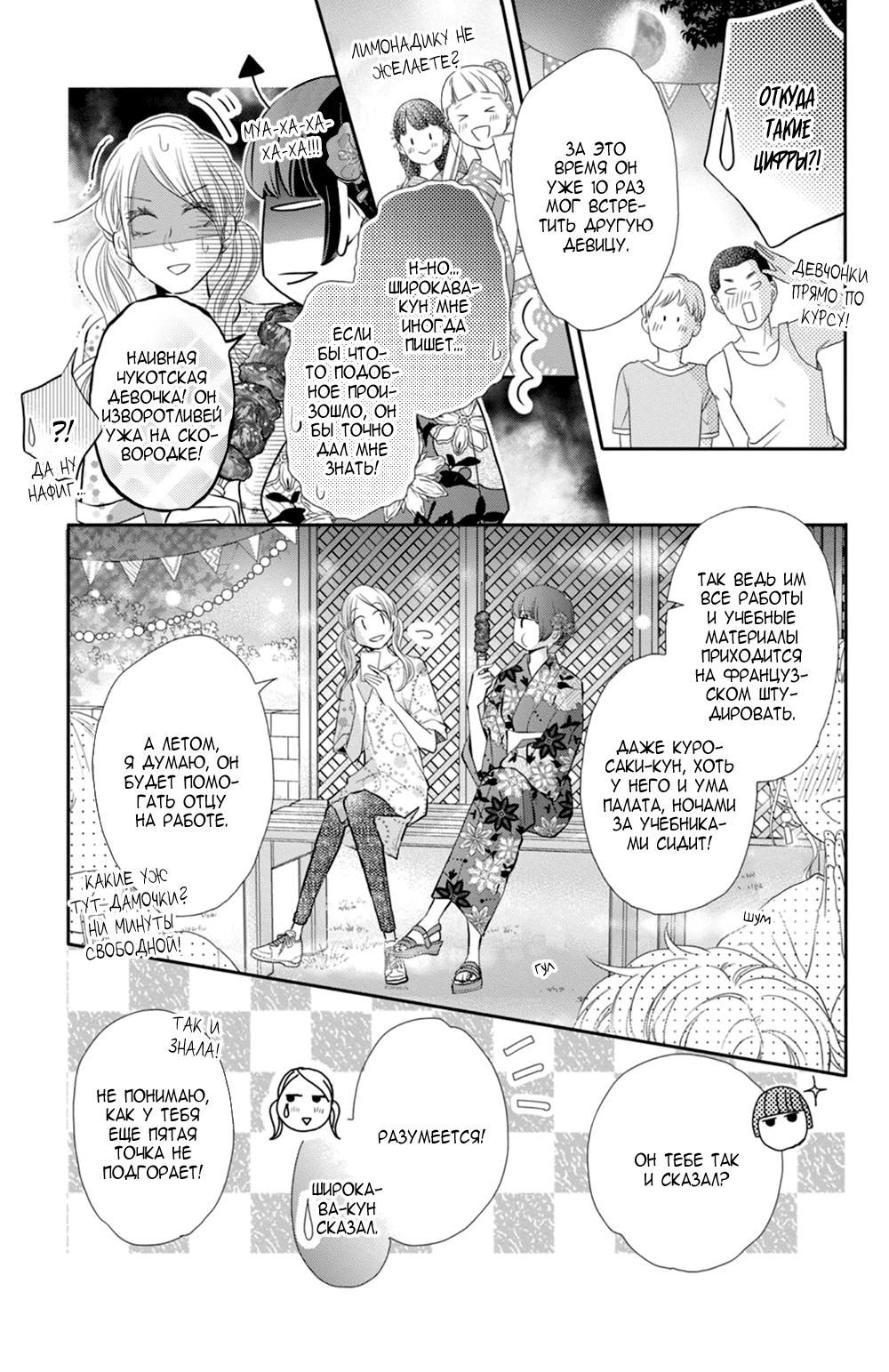 Глава 76 - страница 13