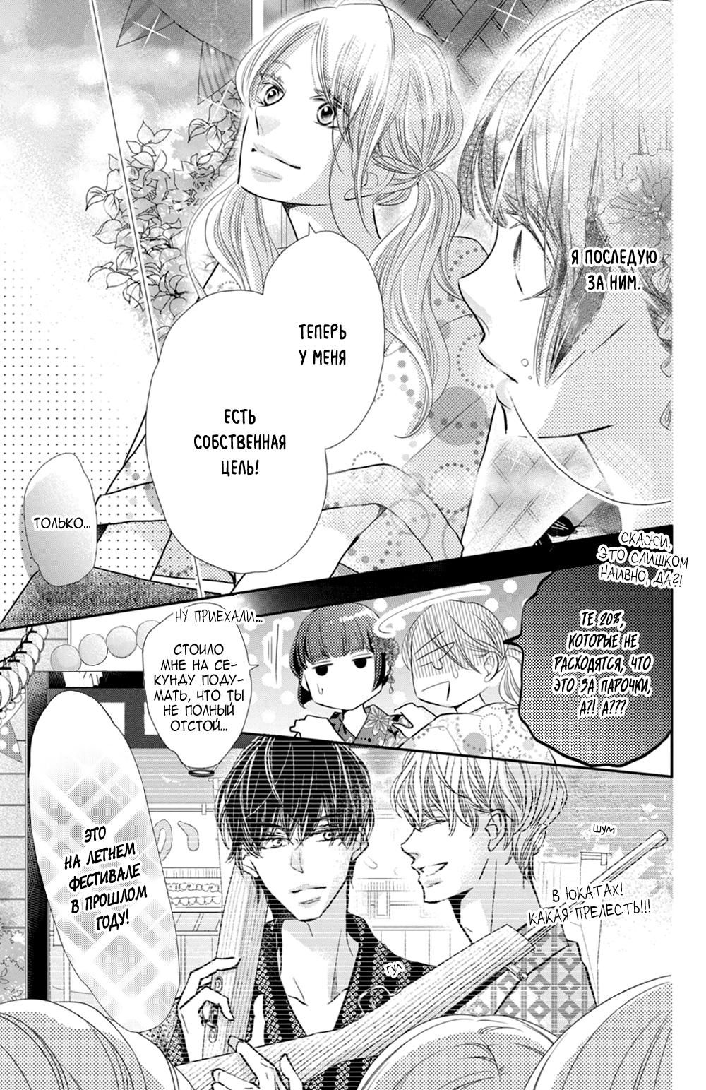 Глава 76 - страница 15