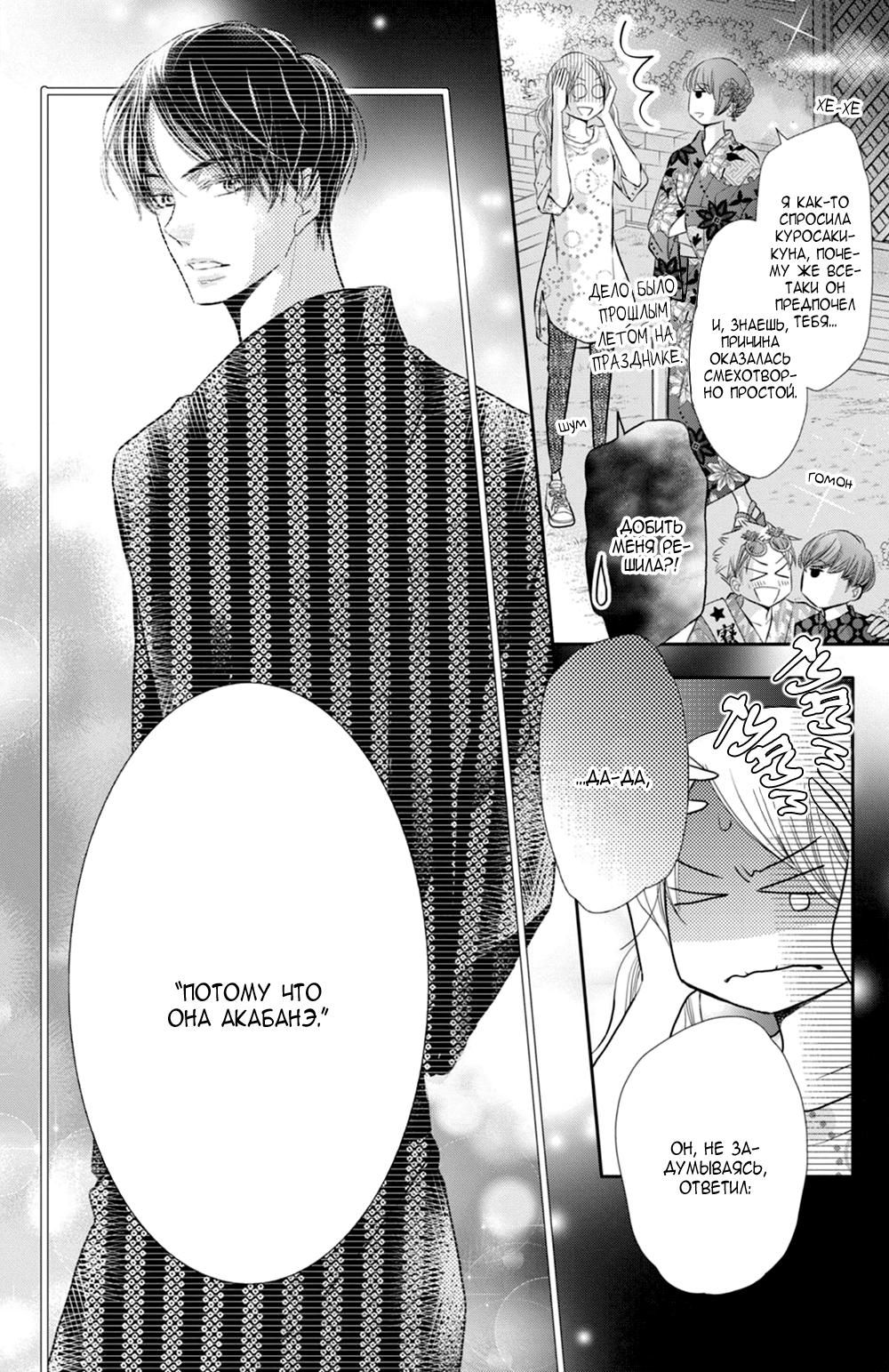 Глава 76 - страница 16