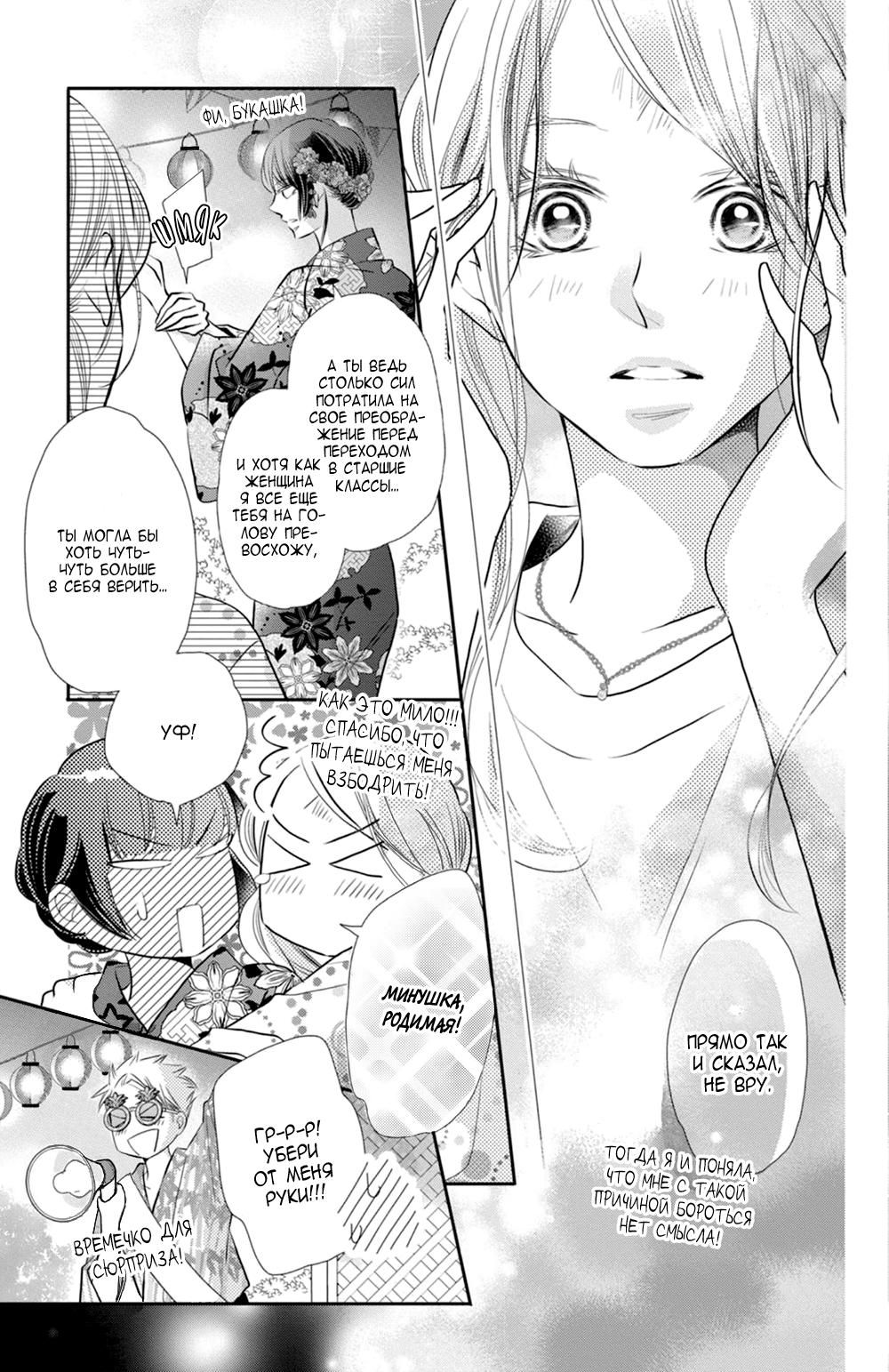 Глава 76 - страница 17