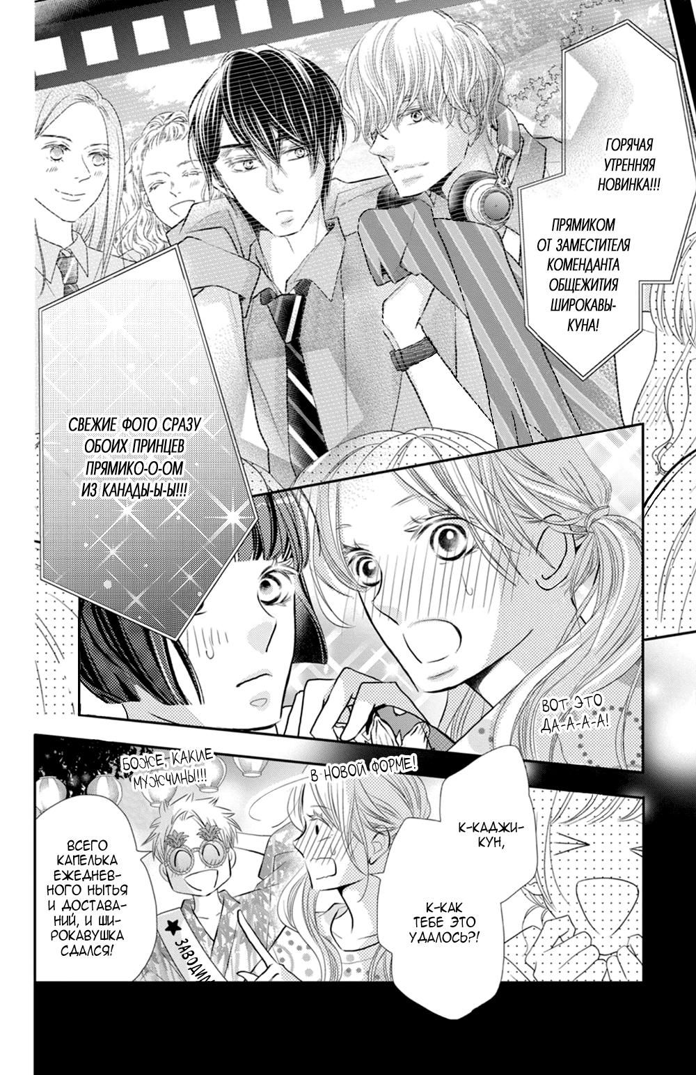 Глава 76 - страница 18