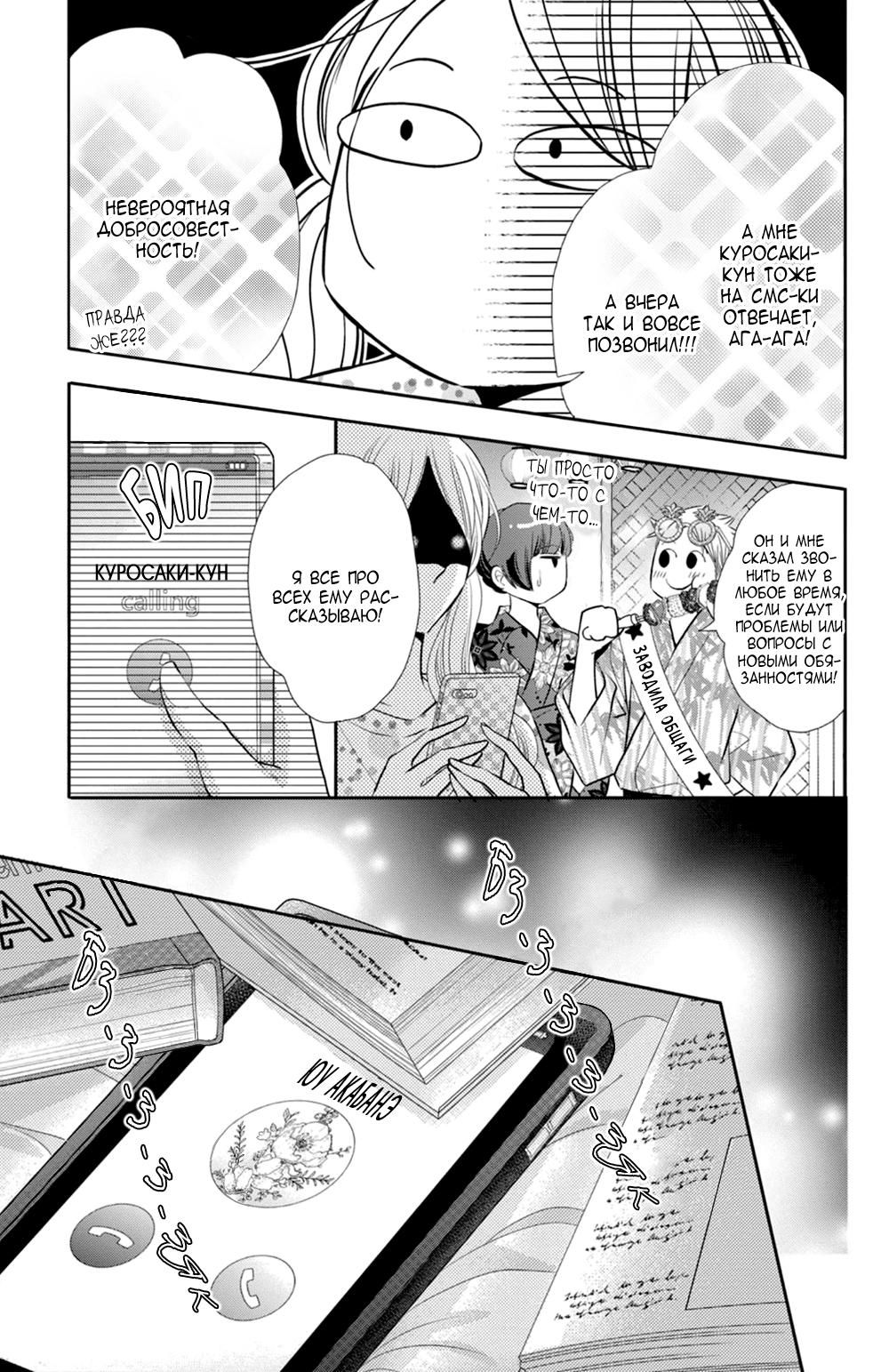 Глава 76 - страница 19