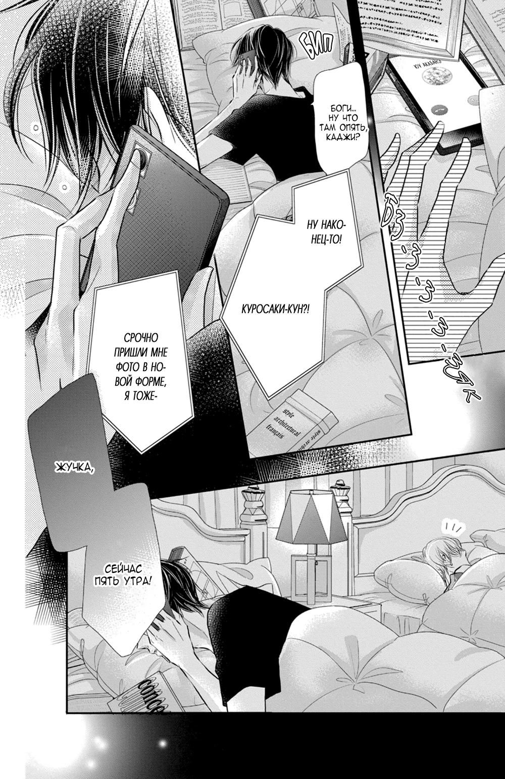 Глава 76 - страница 20