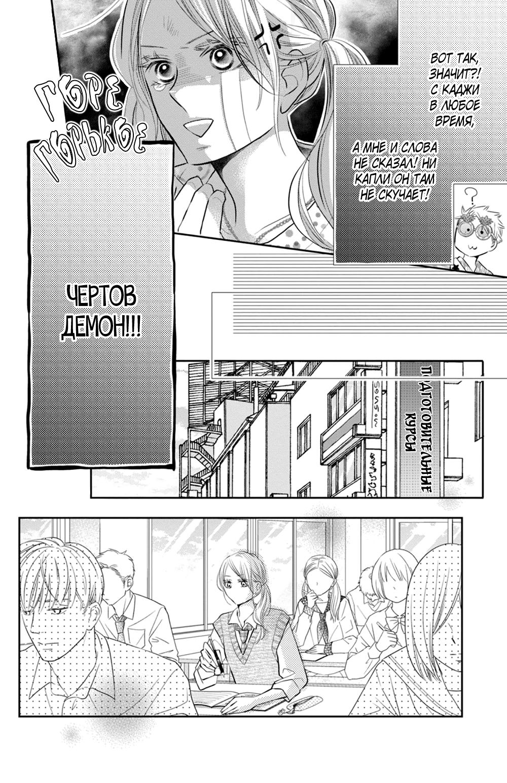 Глава 76 - страница 22