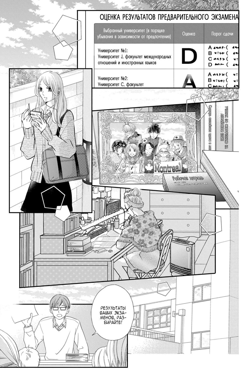 Глава 76 - страница 23