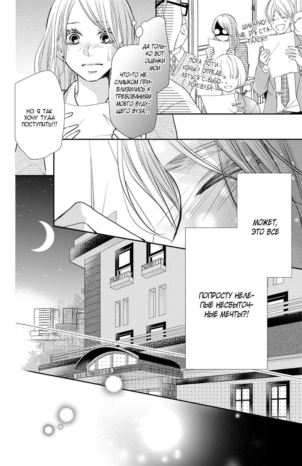 Глава 76 - страница 24