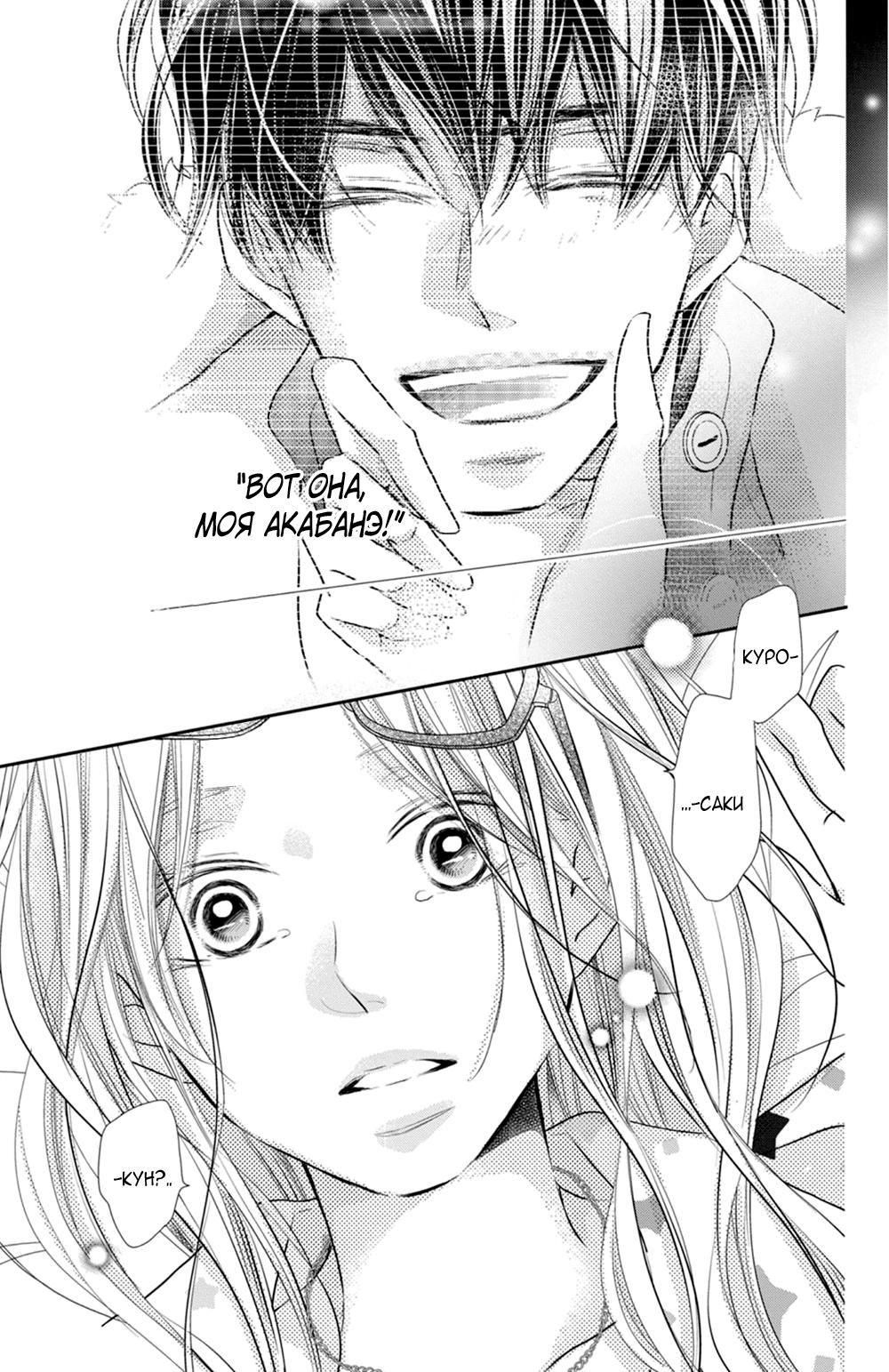 Глава 76 - страница 25