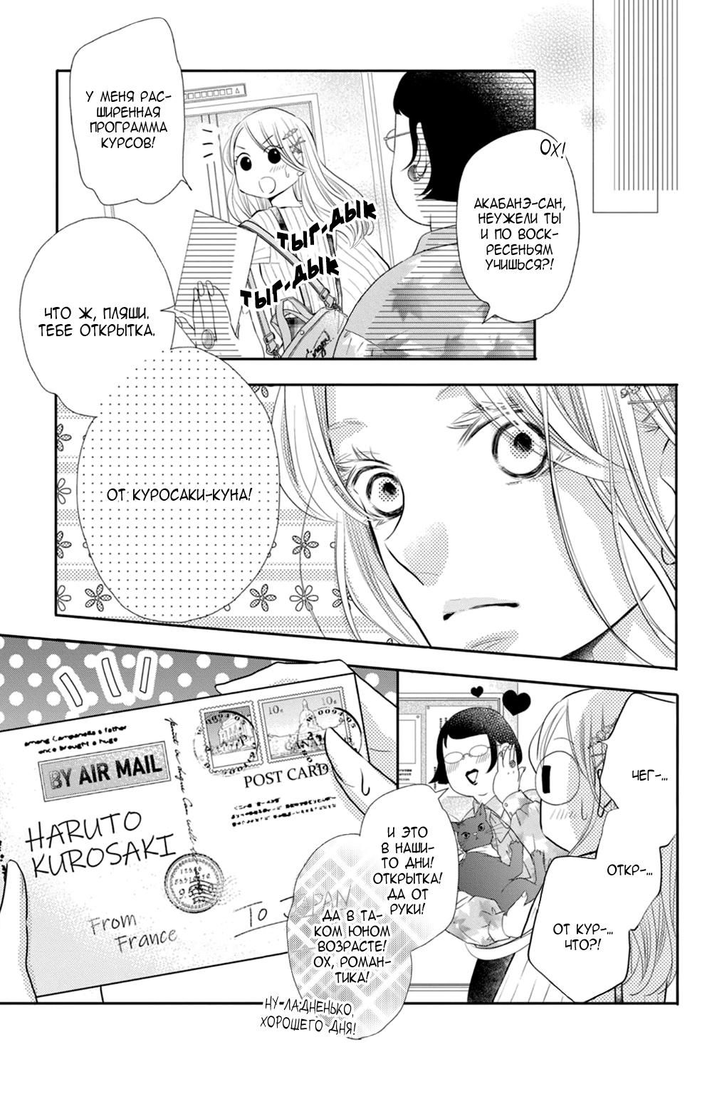 Глава 76 - страница 27