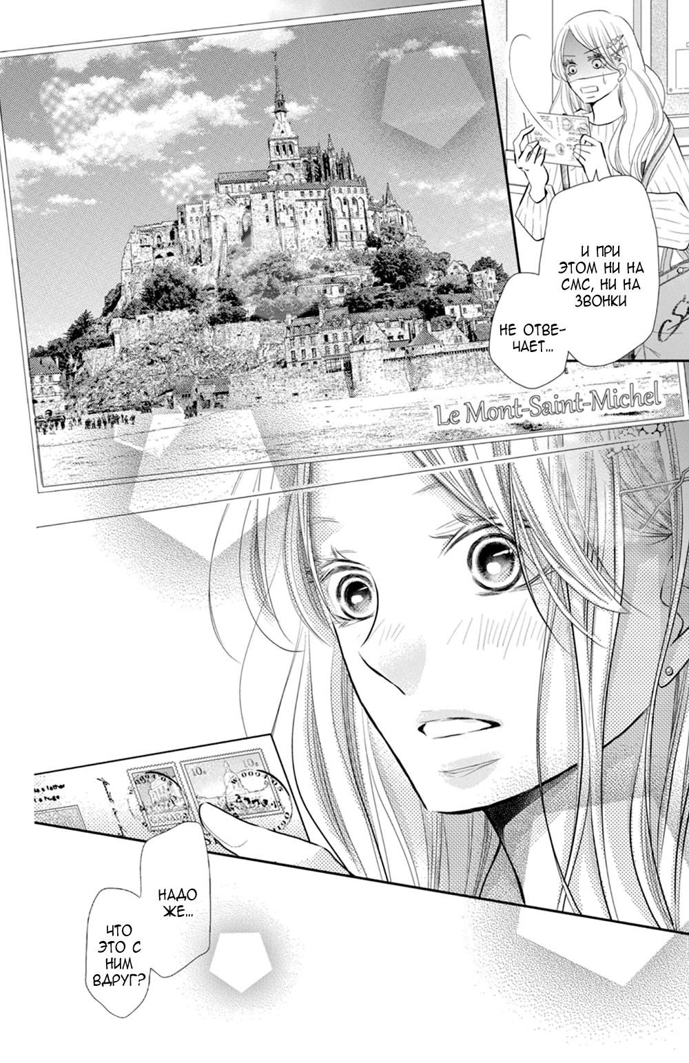 Глава 76 - страница 28