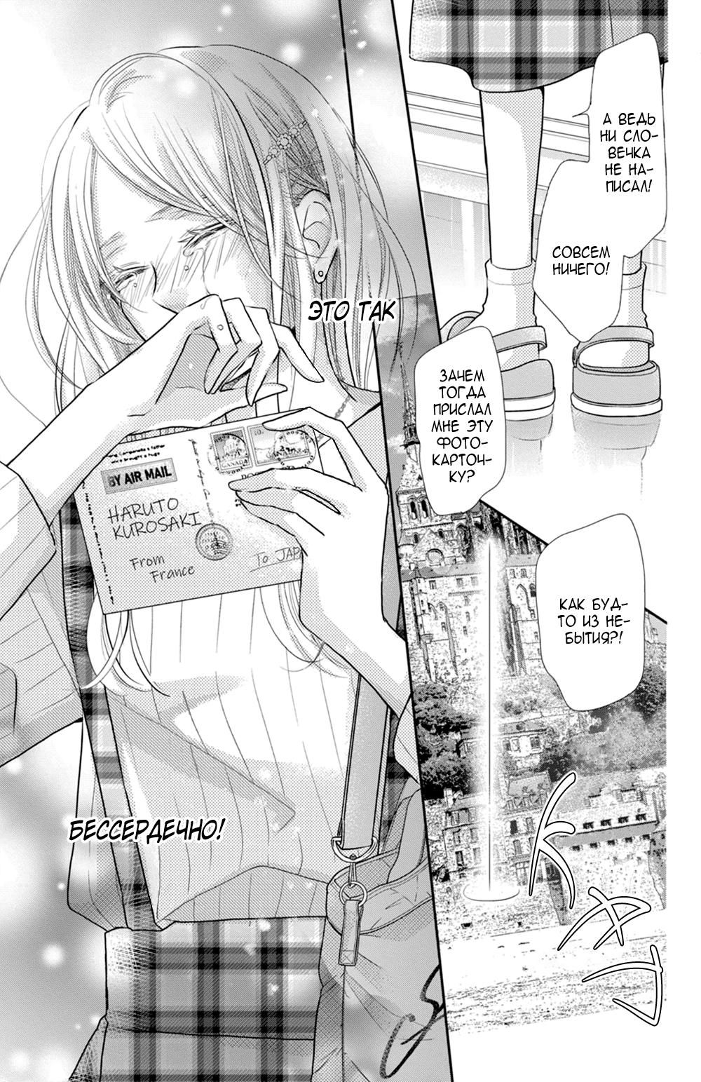 Глава 76 - страница 29