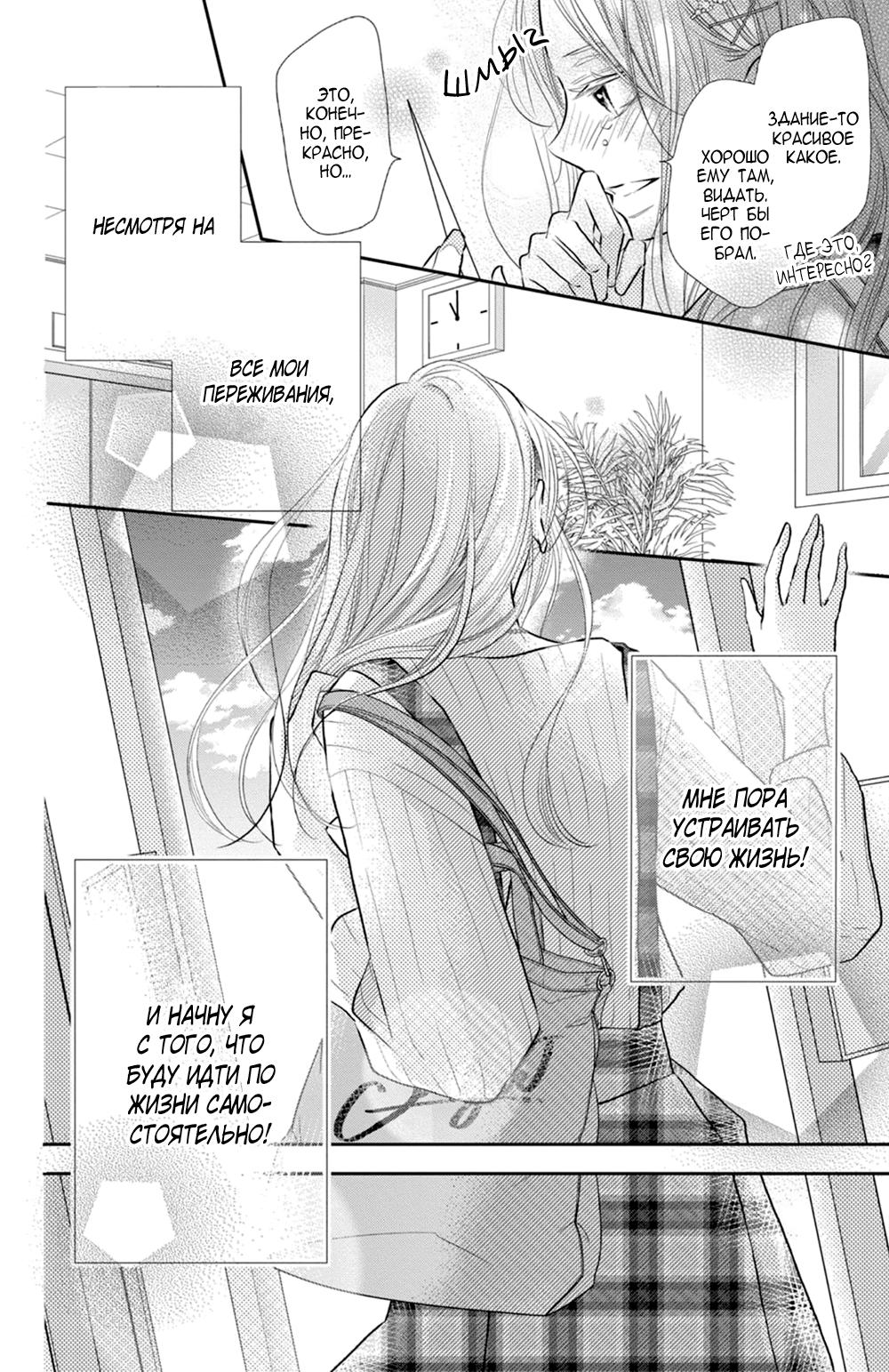 Глава 76 - страница 30