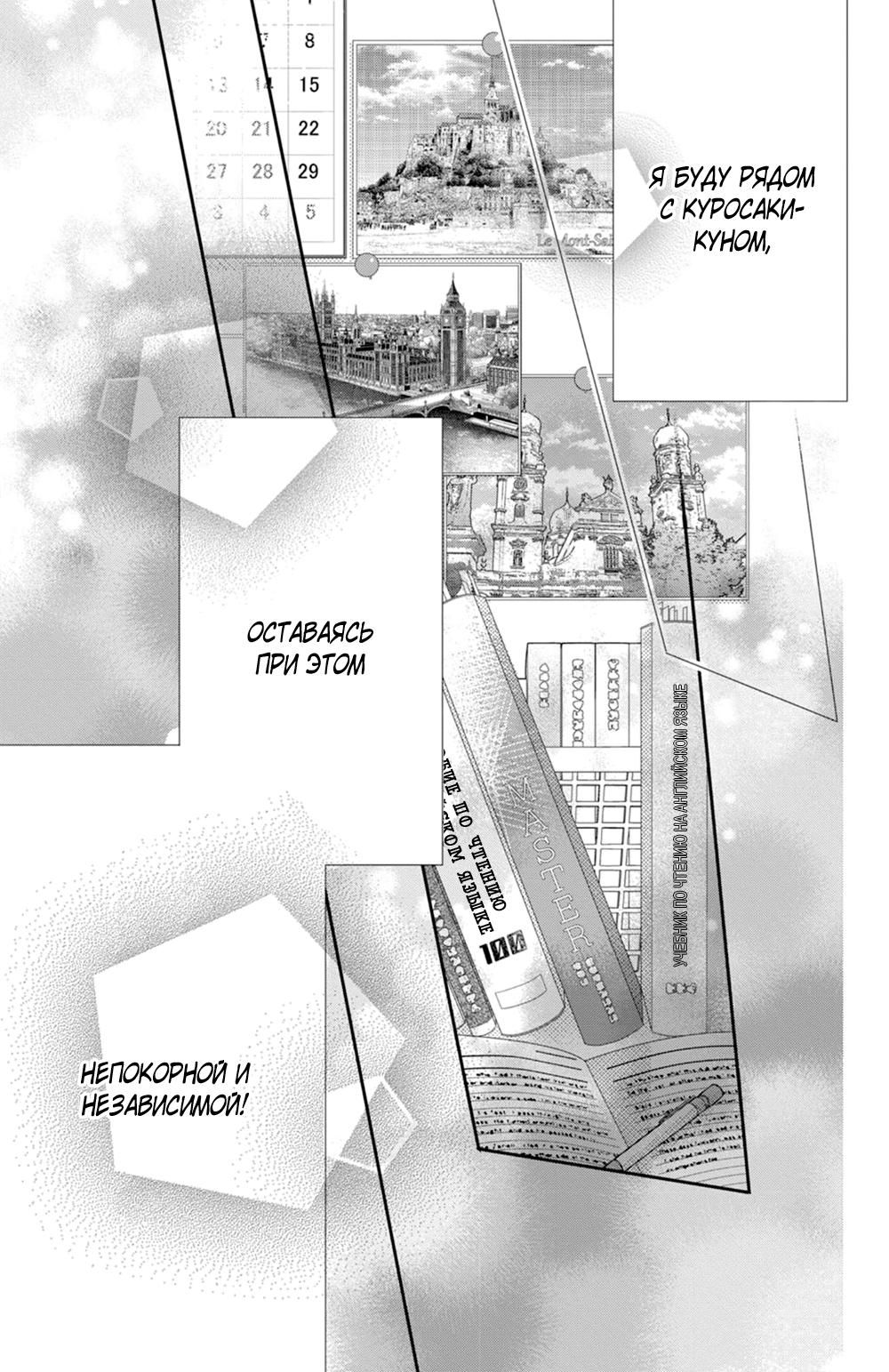 Глава 76 - страница 31